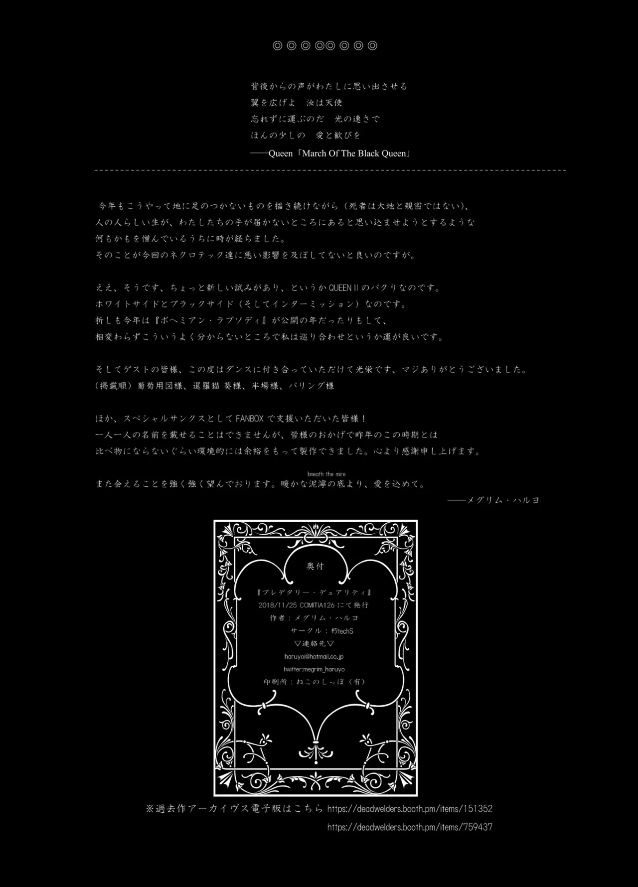 [Decay techS (Megrim Haruyo)] Predatory Duality 图片编号 26