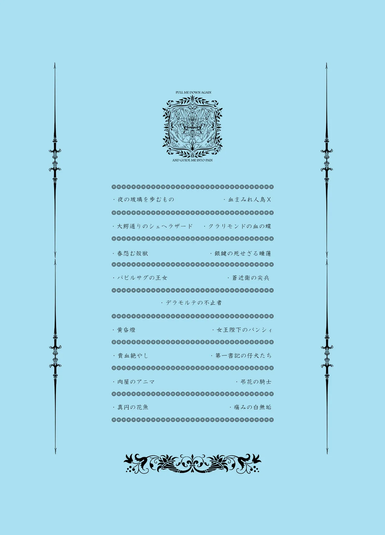 [Decay techS (Megrim Haruyo)] Pale Moon Painful imagen número 2