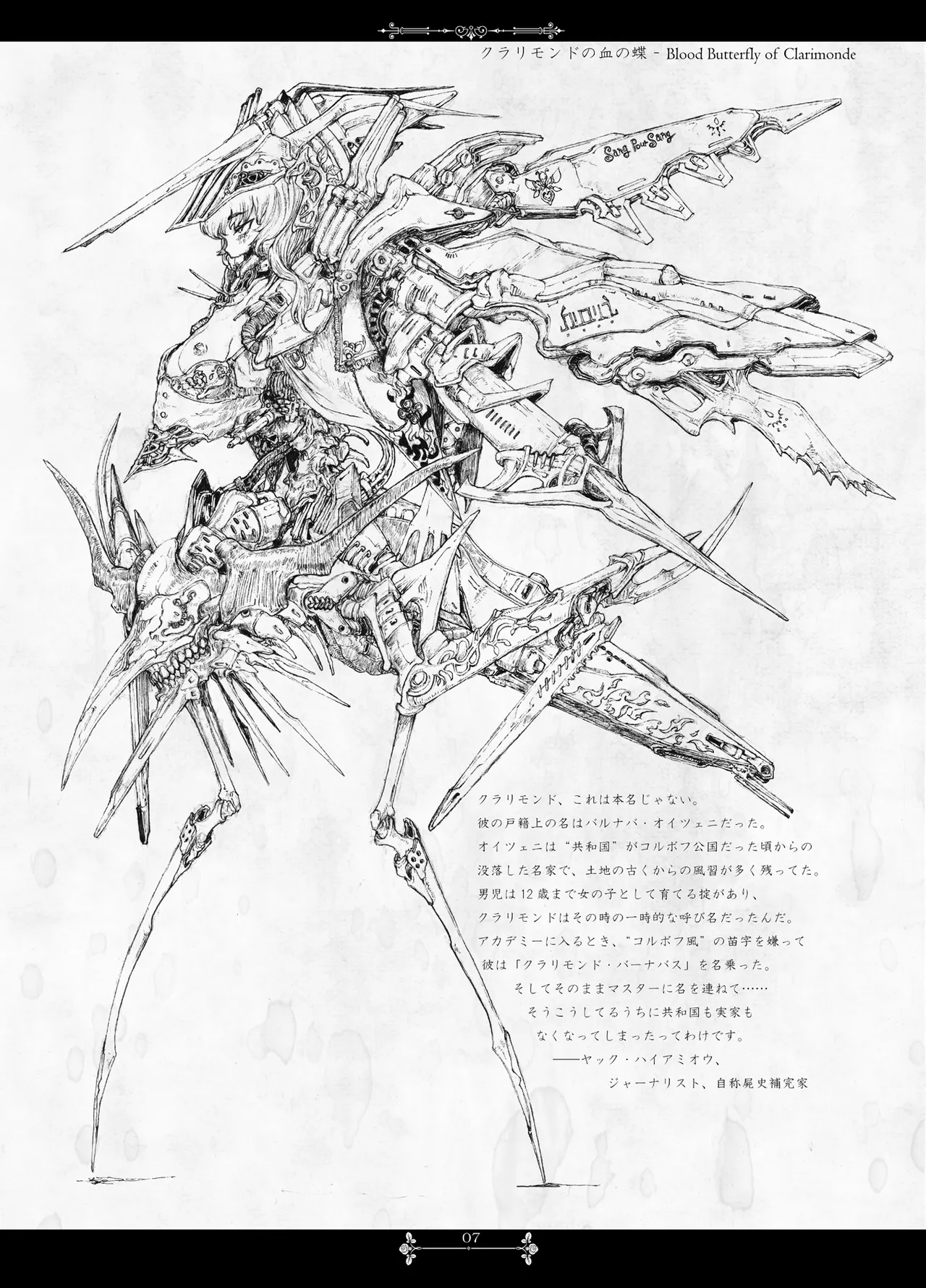 [Decay techS (Megrim Haruyo)] Pale Moon Painful imagen número 7