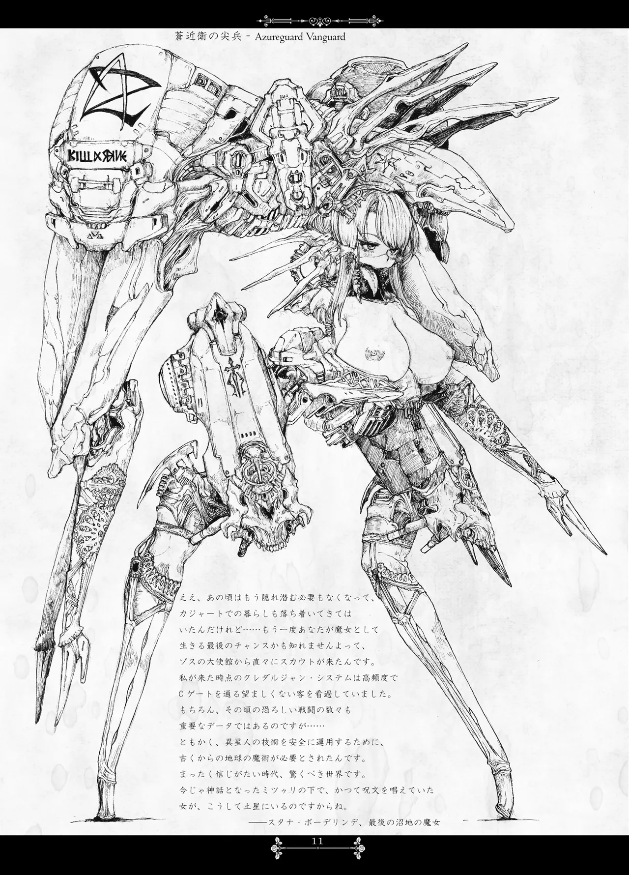 [Decay techS (Megrim Haruyo)] Pale Moon Painful imagen número 11