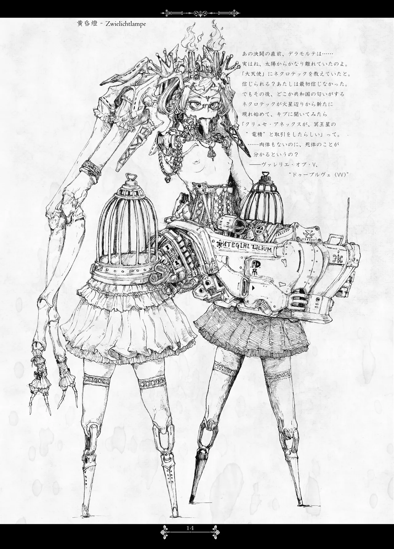 [Decay techS (Megrim Haruyo)] Pale Moon Painful imagen número 13