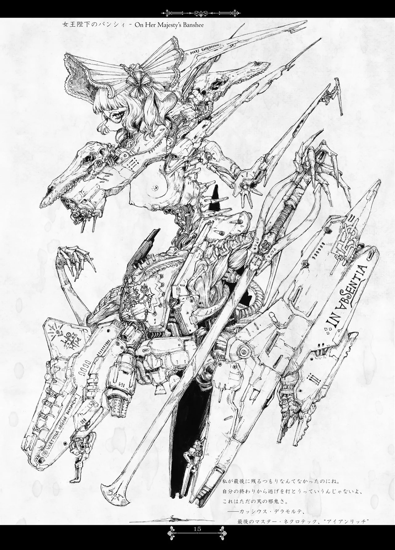 [Decay techS (Megrim Haruyo)] Pale Moon Painful imagen número 14