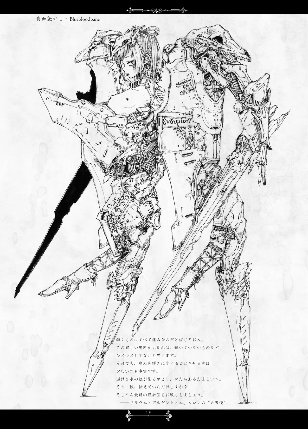 [Decay techS (Megrim Haruyo)] Pale Moon Painful imagen número 15