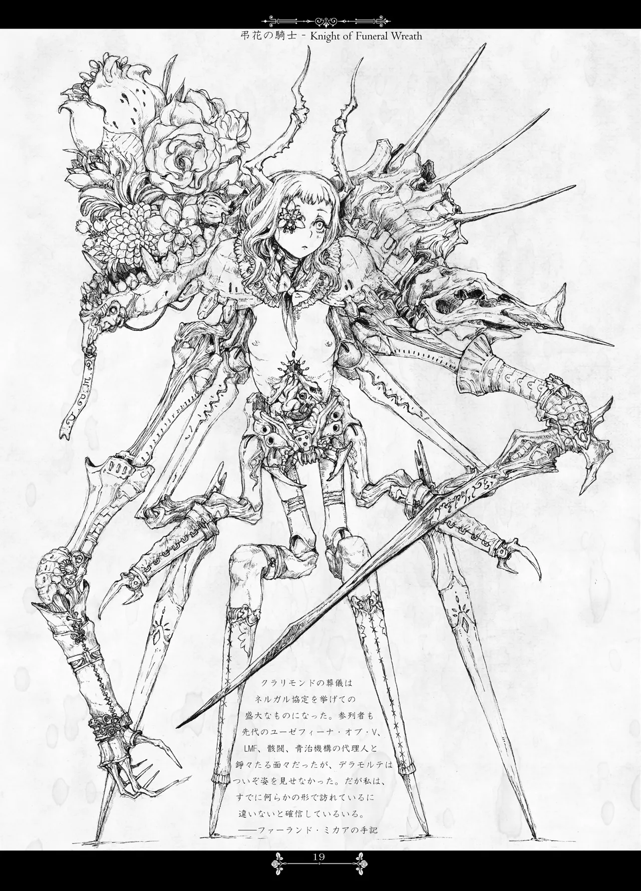[Decay techS (Megrim Haruyo)] Pale Moon Painful imagen número 18