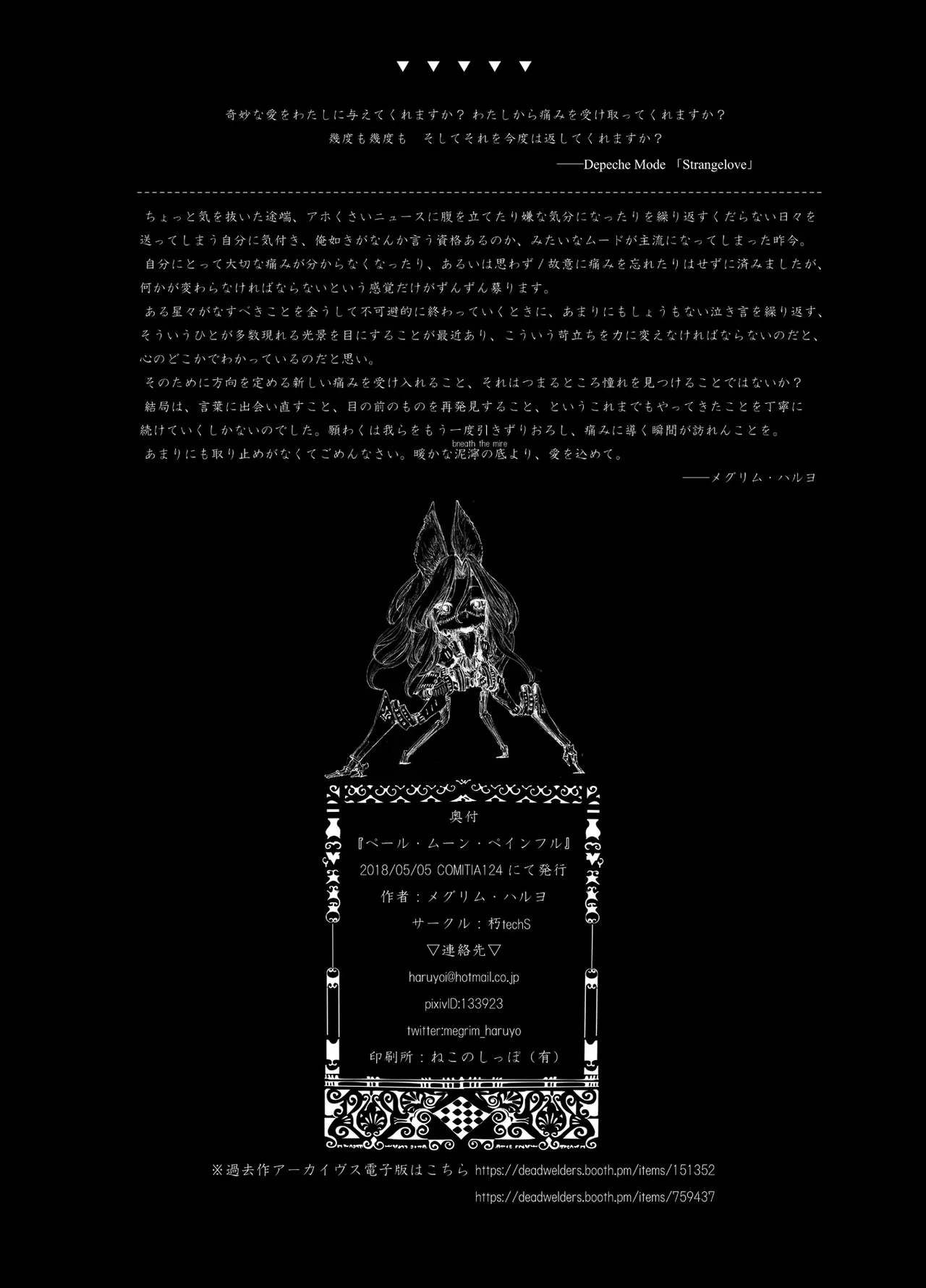 [Decay techS (Megrim Haruyo)] Pale Moon Painful imagen número 21