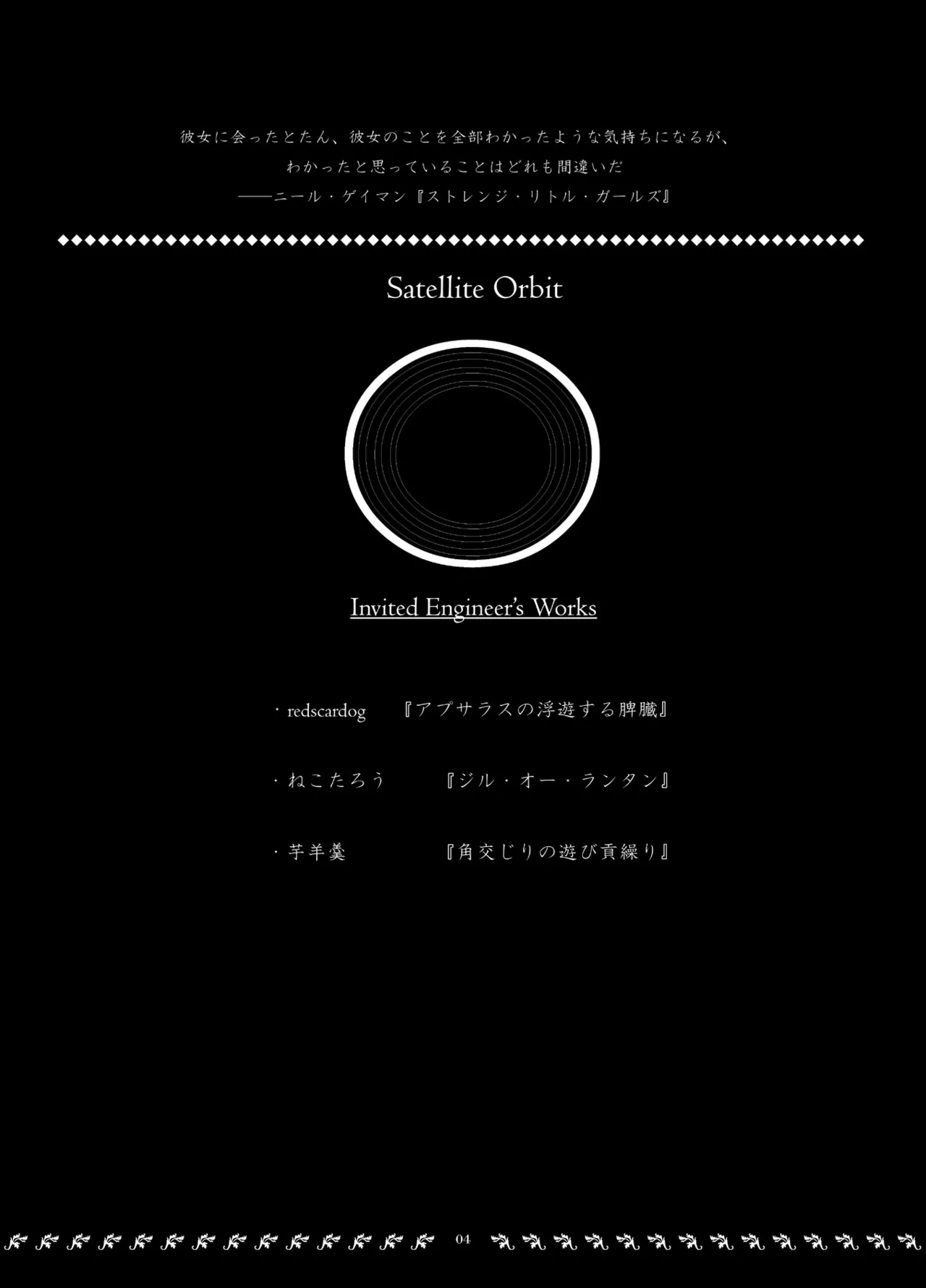 [Decay techS (Megrim Haruyo)] Orbital Obit. 图片编号 4