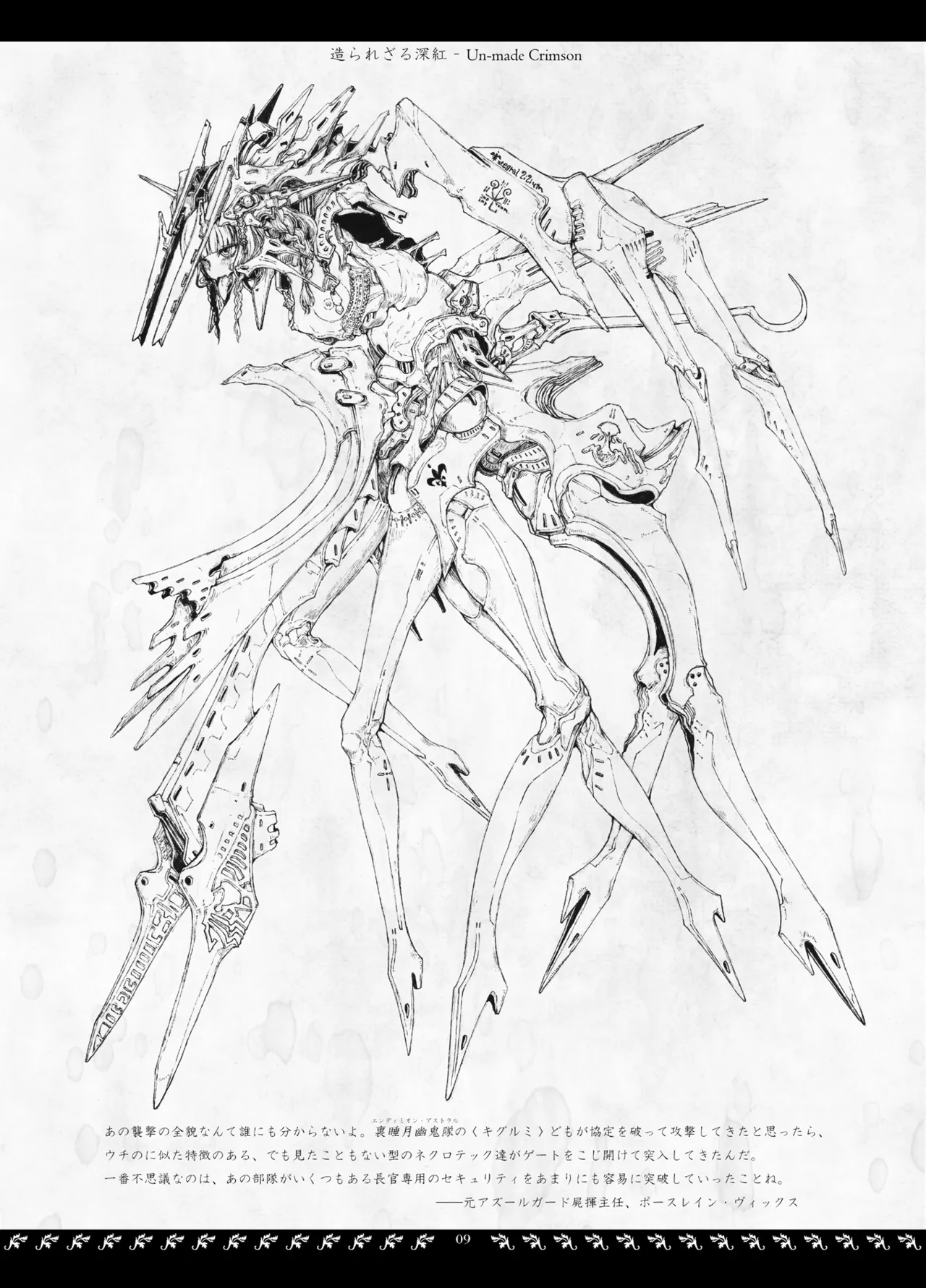 [Decay techS (Megrim Haruyo)] Orbital Obit. 图片编号 9