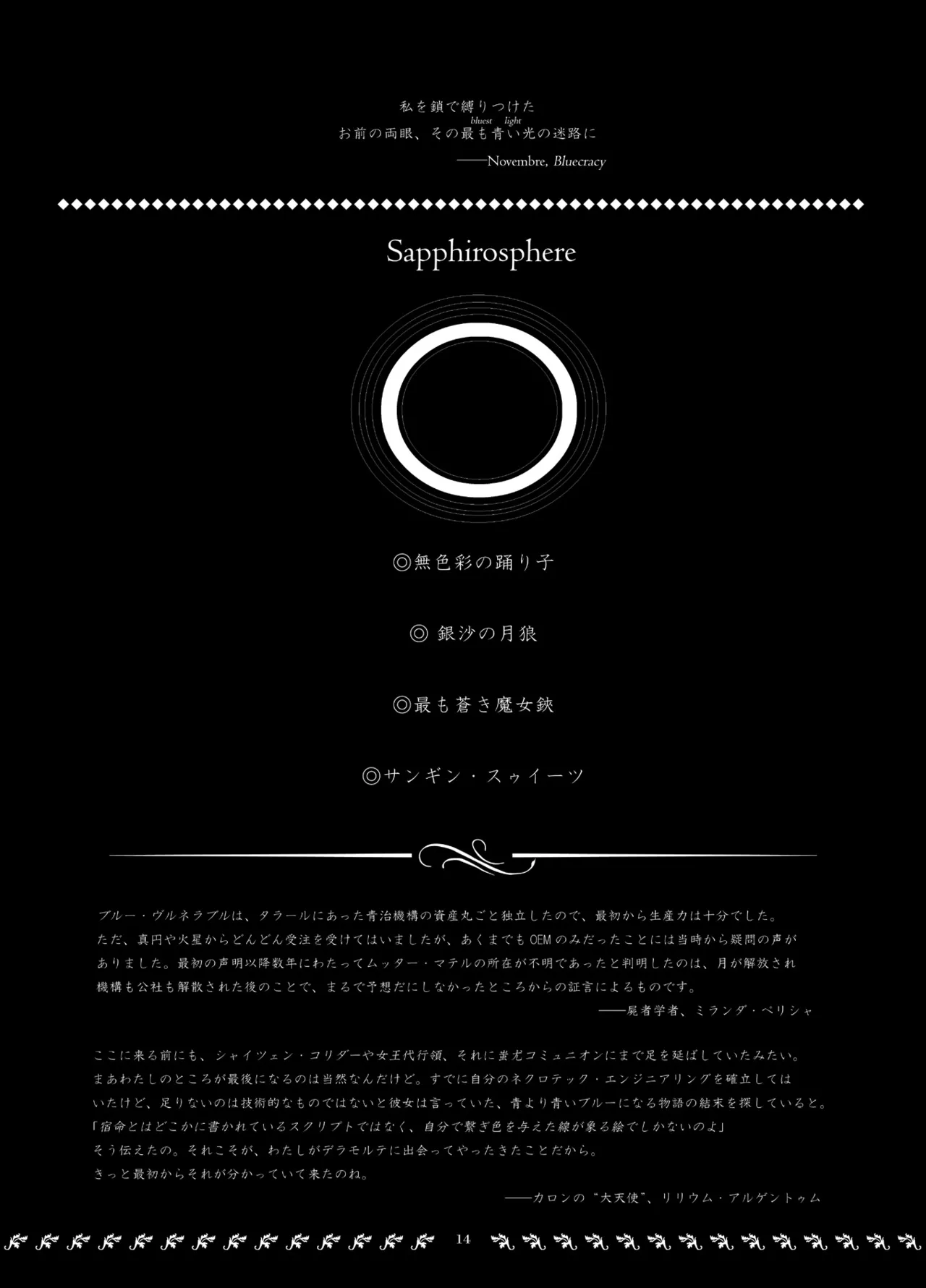 [Decay techS (Megrim Haruyo)] Orbital Obit. 图片编号 14