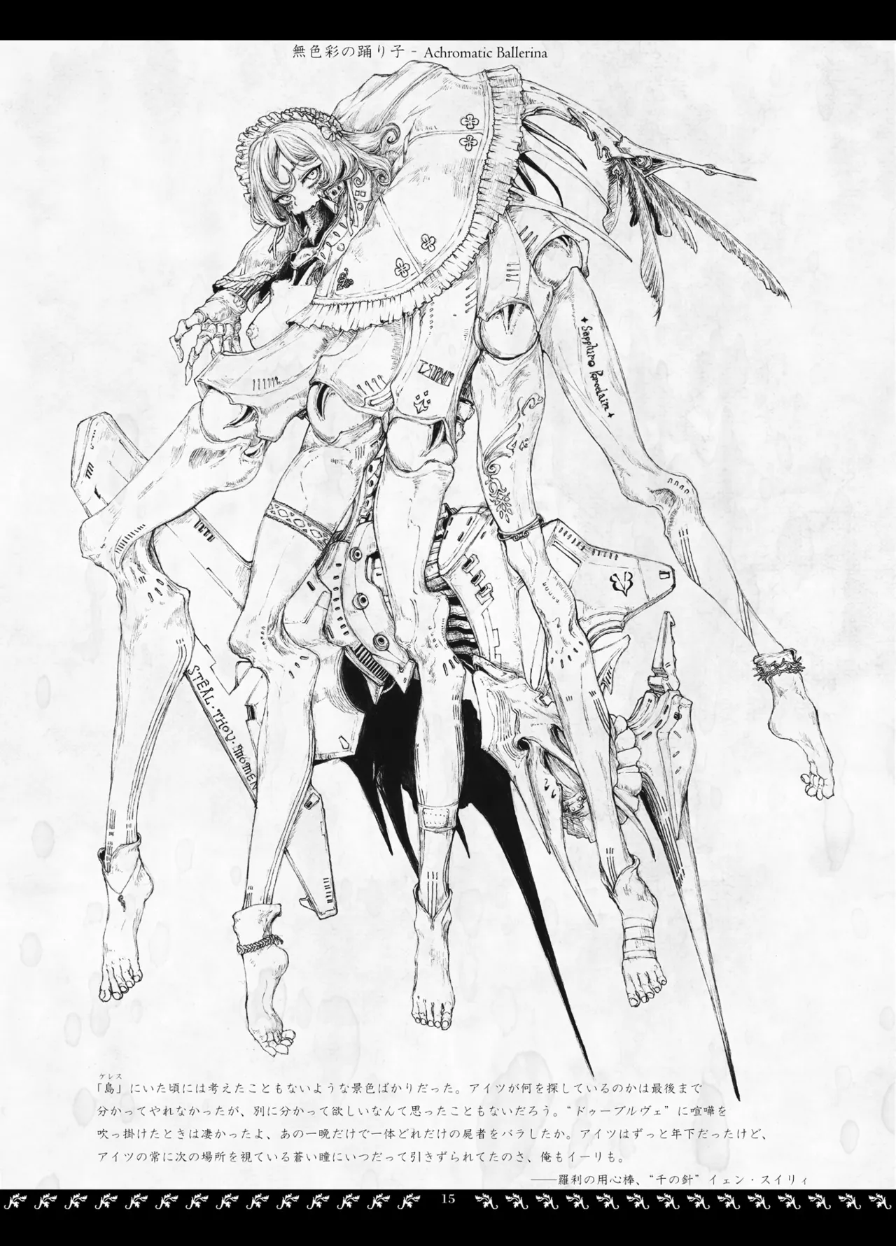 [Decay techS (Megrim Haruyo)] Orbital Obit. 图片编号 15