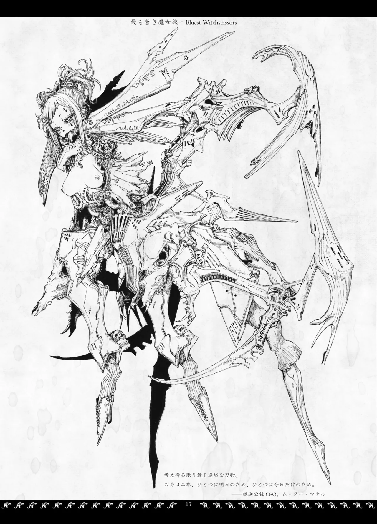 [Decay techS (Megrim Haruyo)] Orbital Obit. 图片编号 17