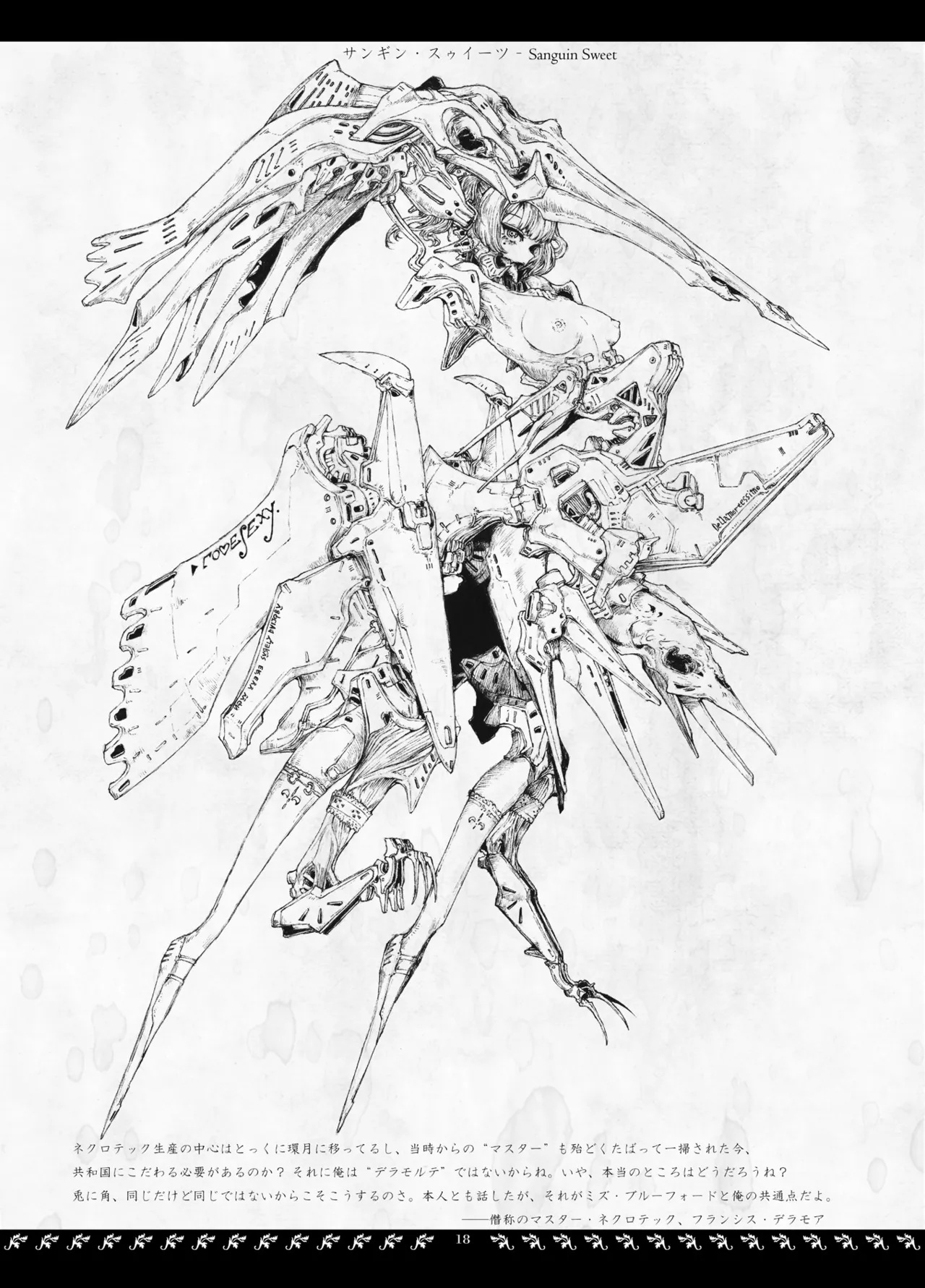 [Decay techS (Megrim Haruyo)] Orbital Obit. 图片编号 18