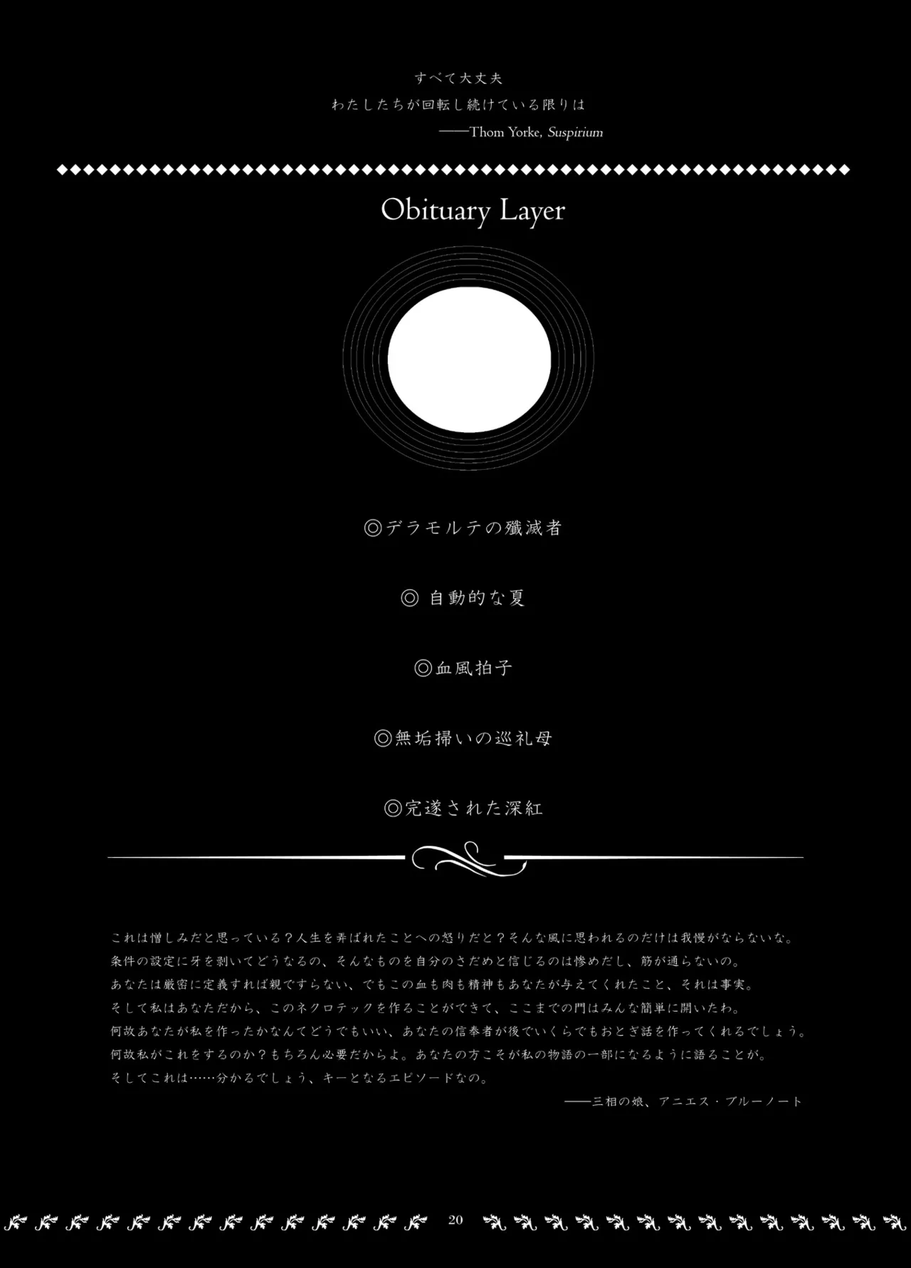 [Decay techS (Megrim Haruyo)] Orbital Obit. 图片编号 20