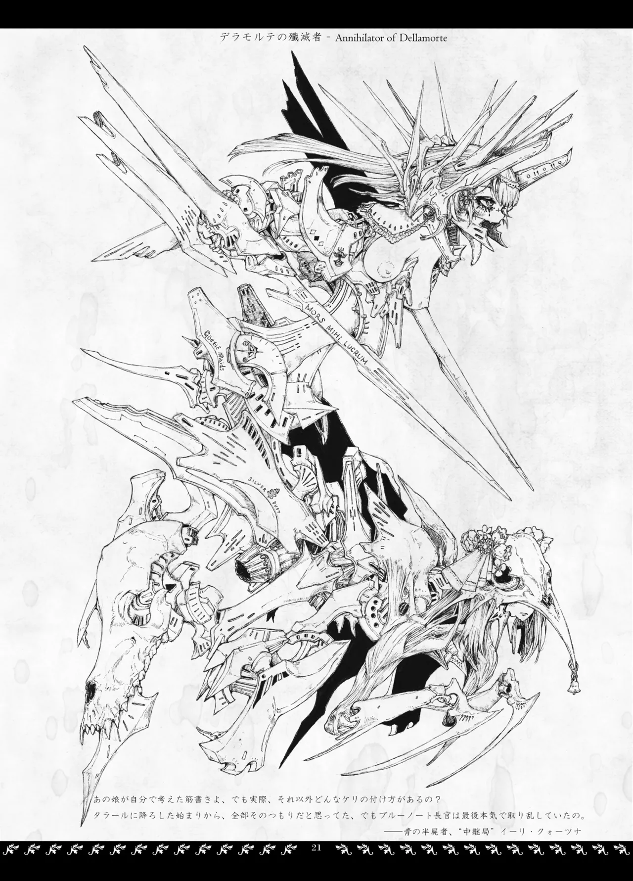 [Decay techS (Megrim Haruyo)] Orbital Obit. 图片编号 21