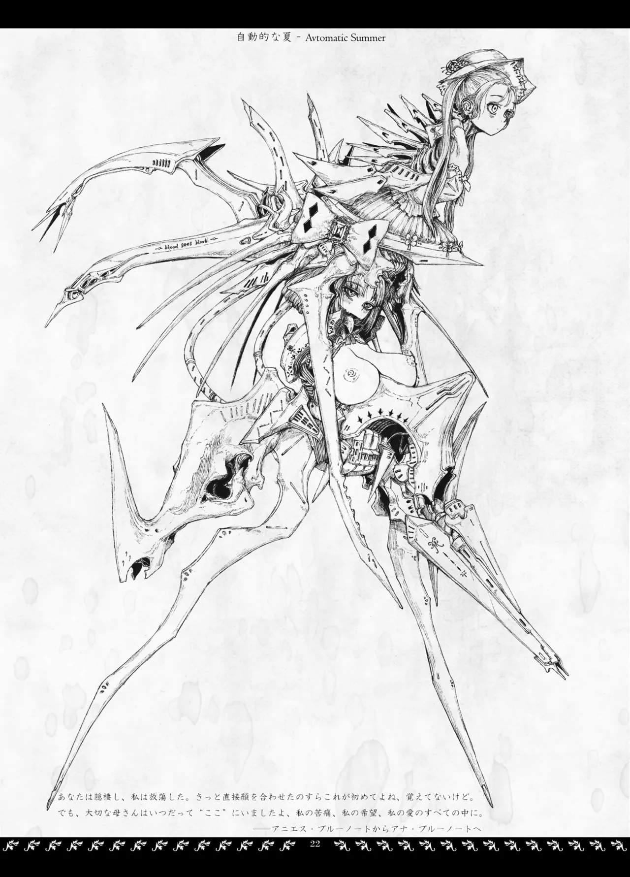 [Decay techS (Megrim Haruyo)] Orbital Obit. 图片编号 22