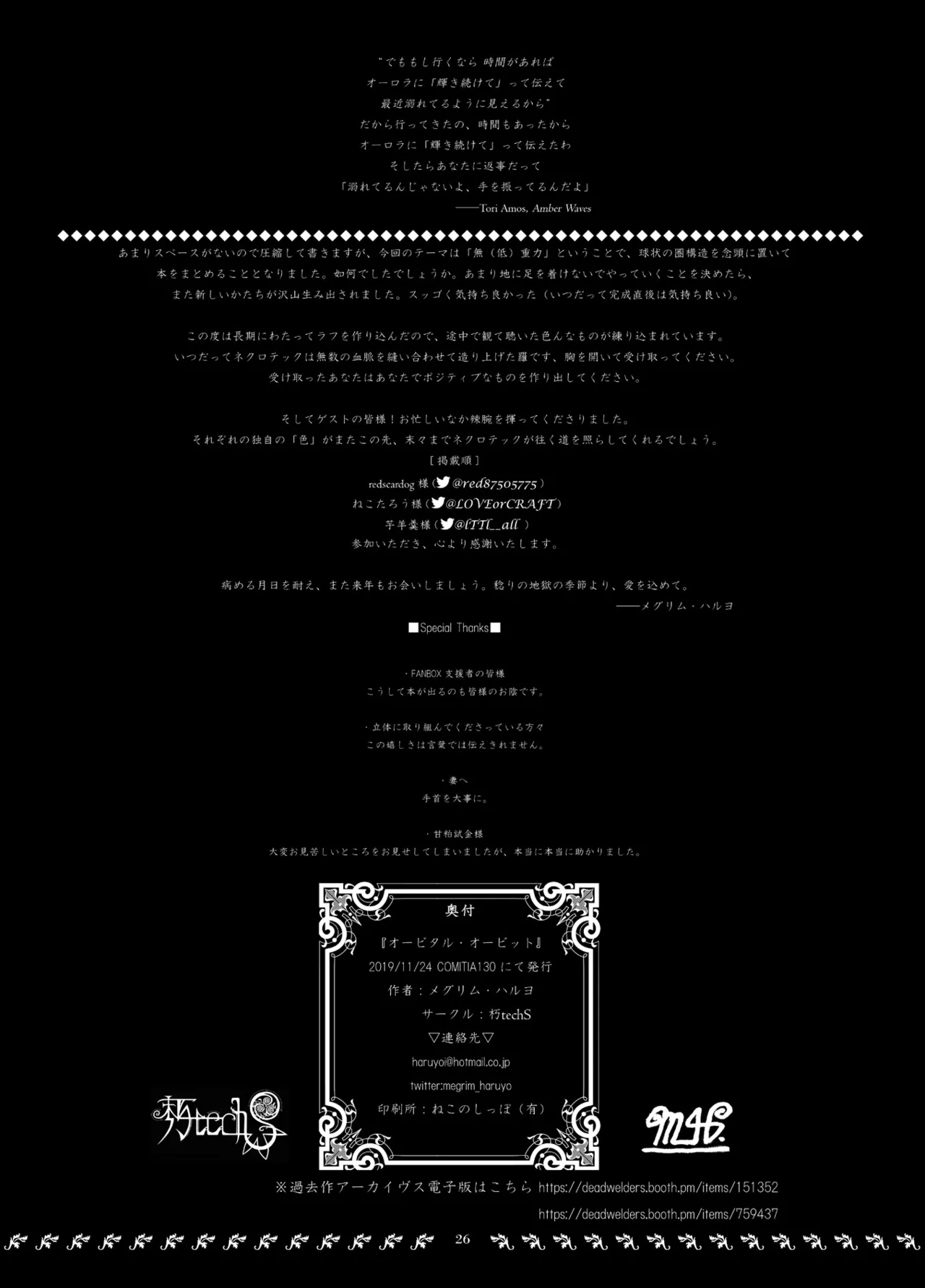 [Decay techS (Megrim Haruyo)] Orbital Obit. 图片编号 26