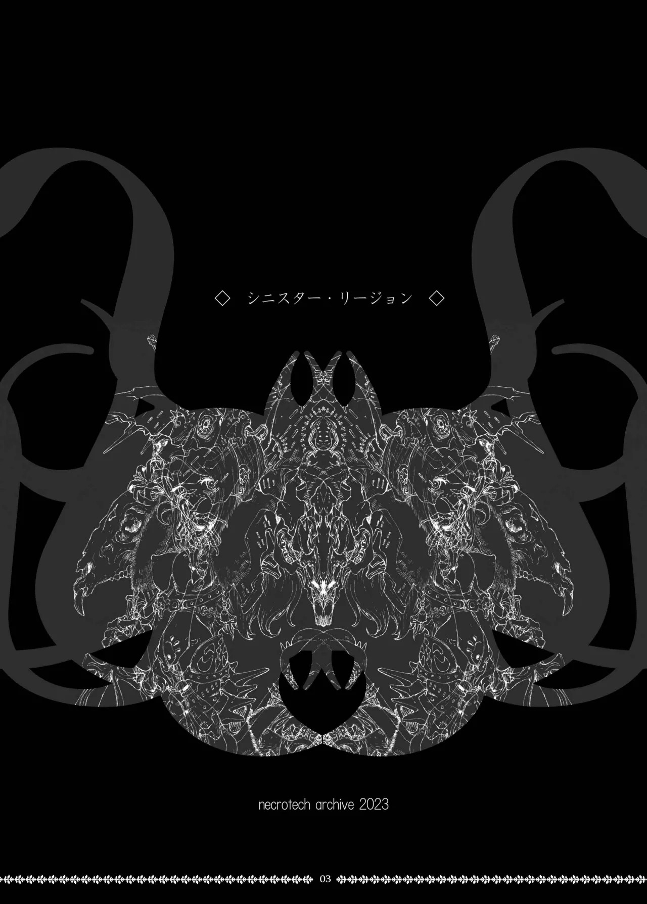 [Decay techS (Megrim Haruyo)] Sinister RLegion imagen número 3