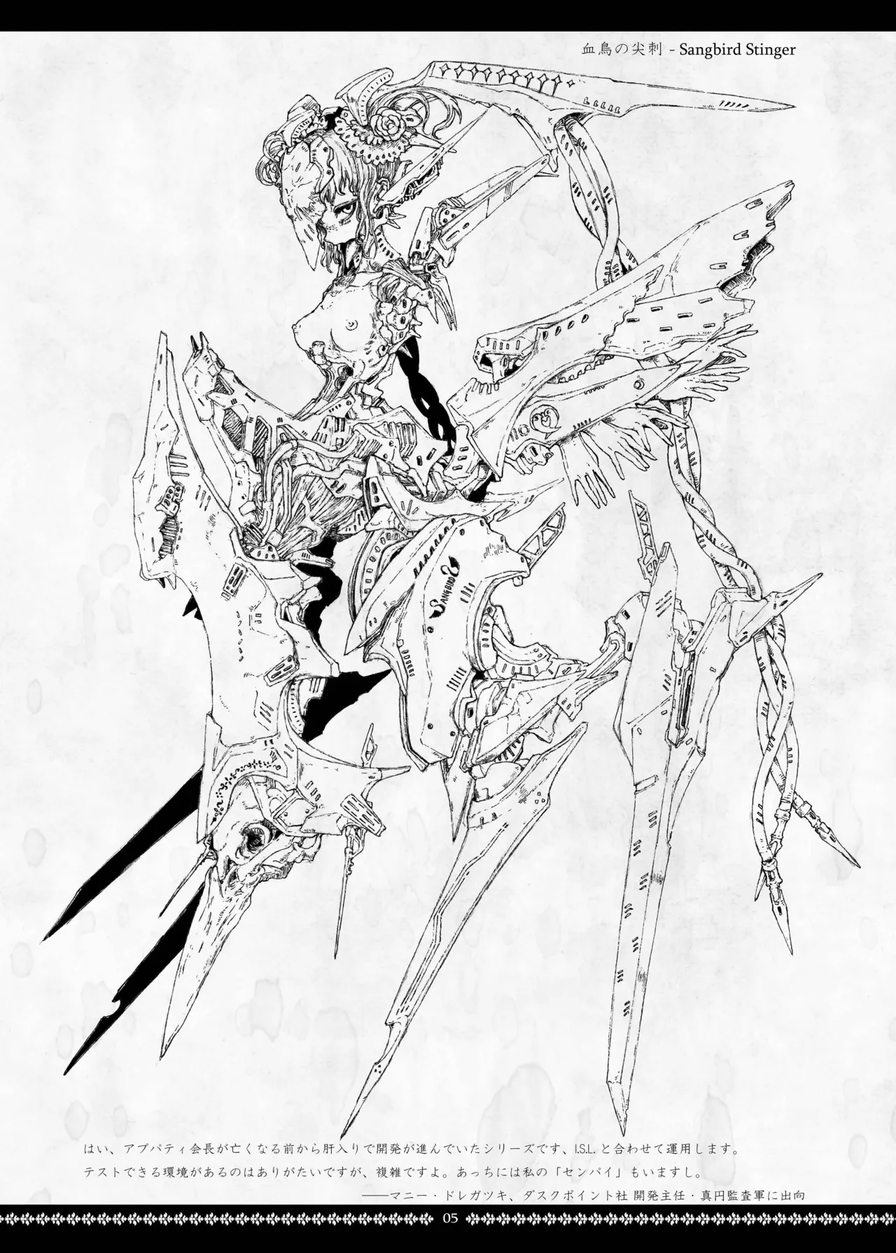 [Decay techS (Megrim Haruyo)] Sinister RLegion imagen número 5