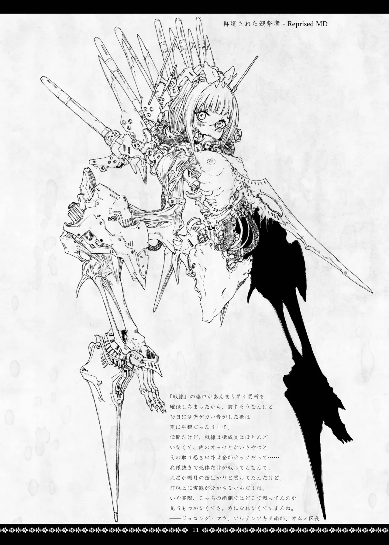 [Decay techS (Megrim Haruyo)] Sinister RLegion imagen número 11