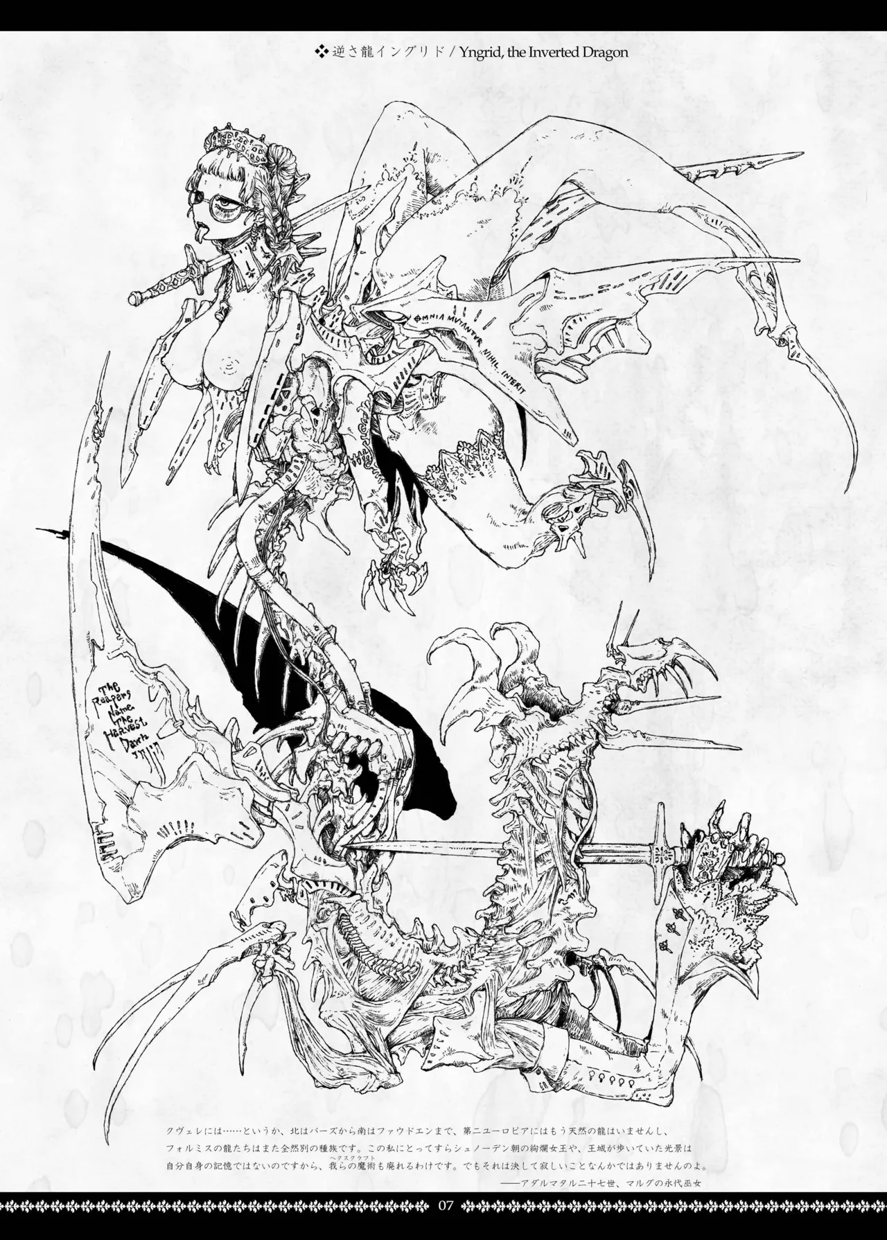 [Decay techS (Megrim Haruyo)] Dismembered Constellation 图片编号 7