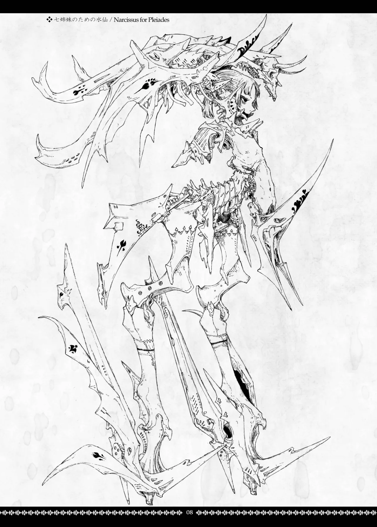 [Decay techS (Megrim Haruyo)] Dismembered Constellation 图片编号 8