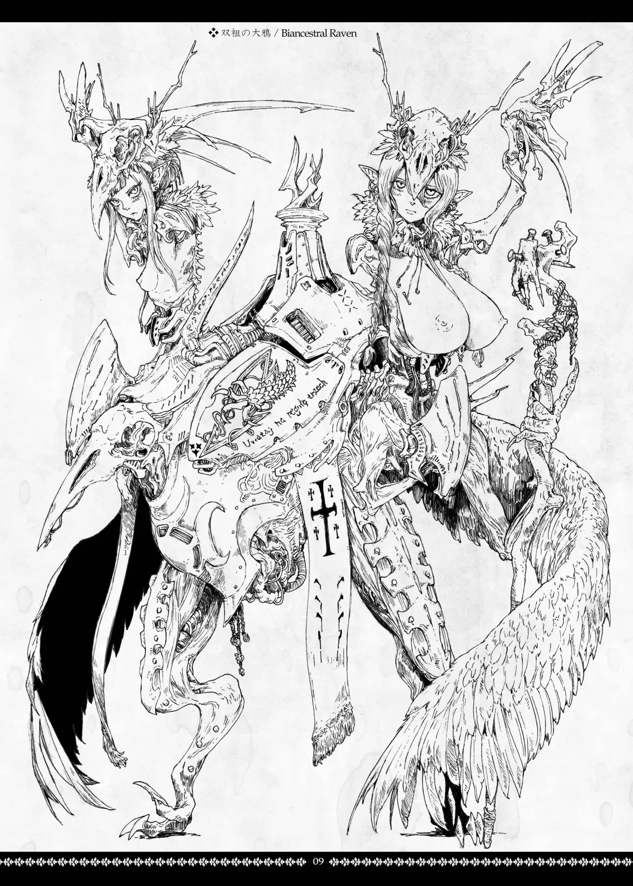 [Decay techS (Megrim Haruyo)] Dismembered Constellation 图片编号 9