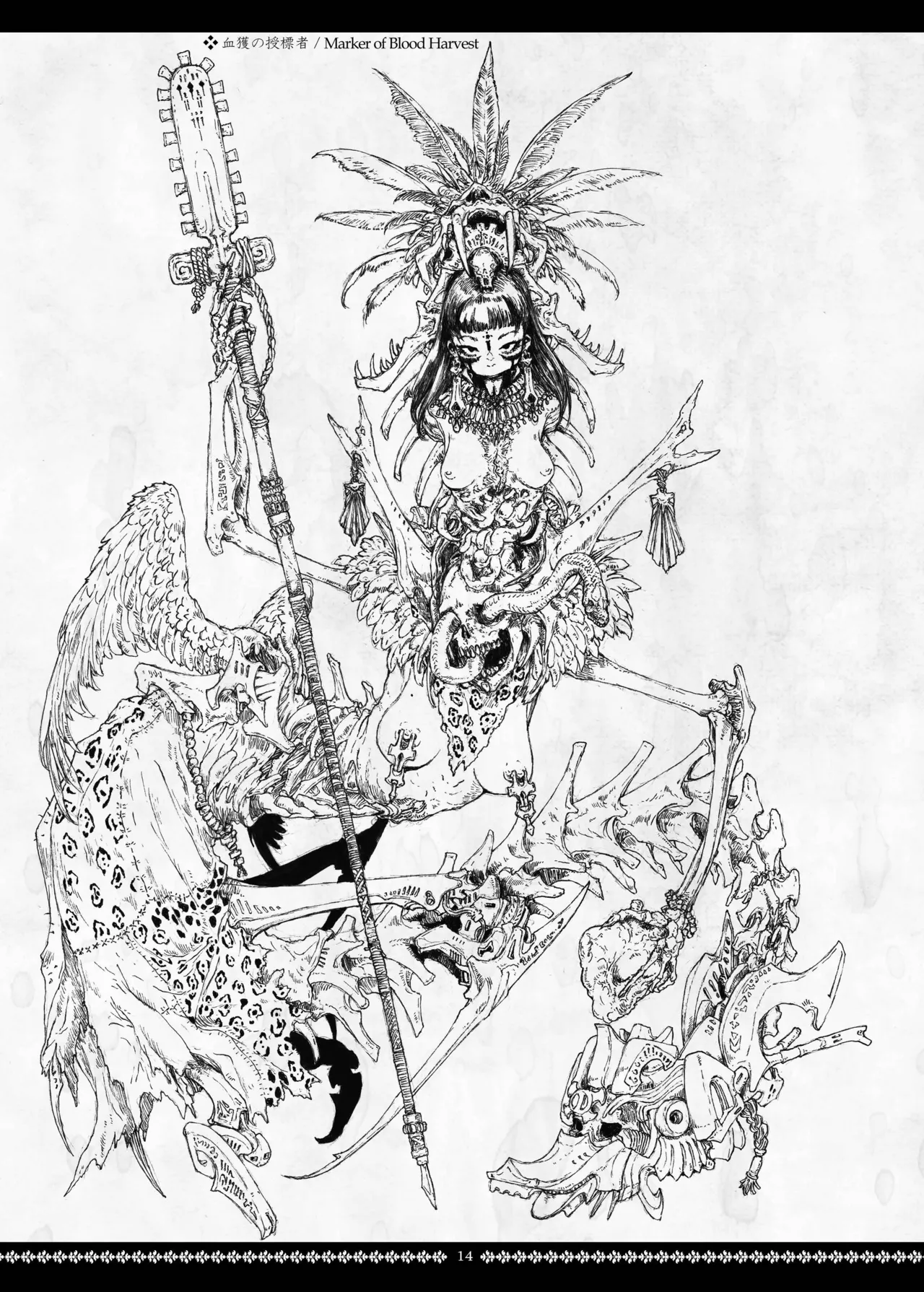 [Decay techS (Megrim Haruyo)] Dismembered Constellation 图片编号 14