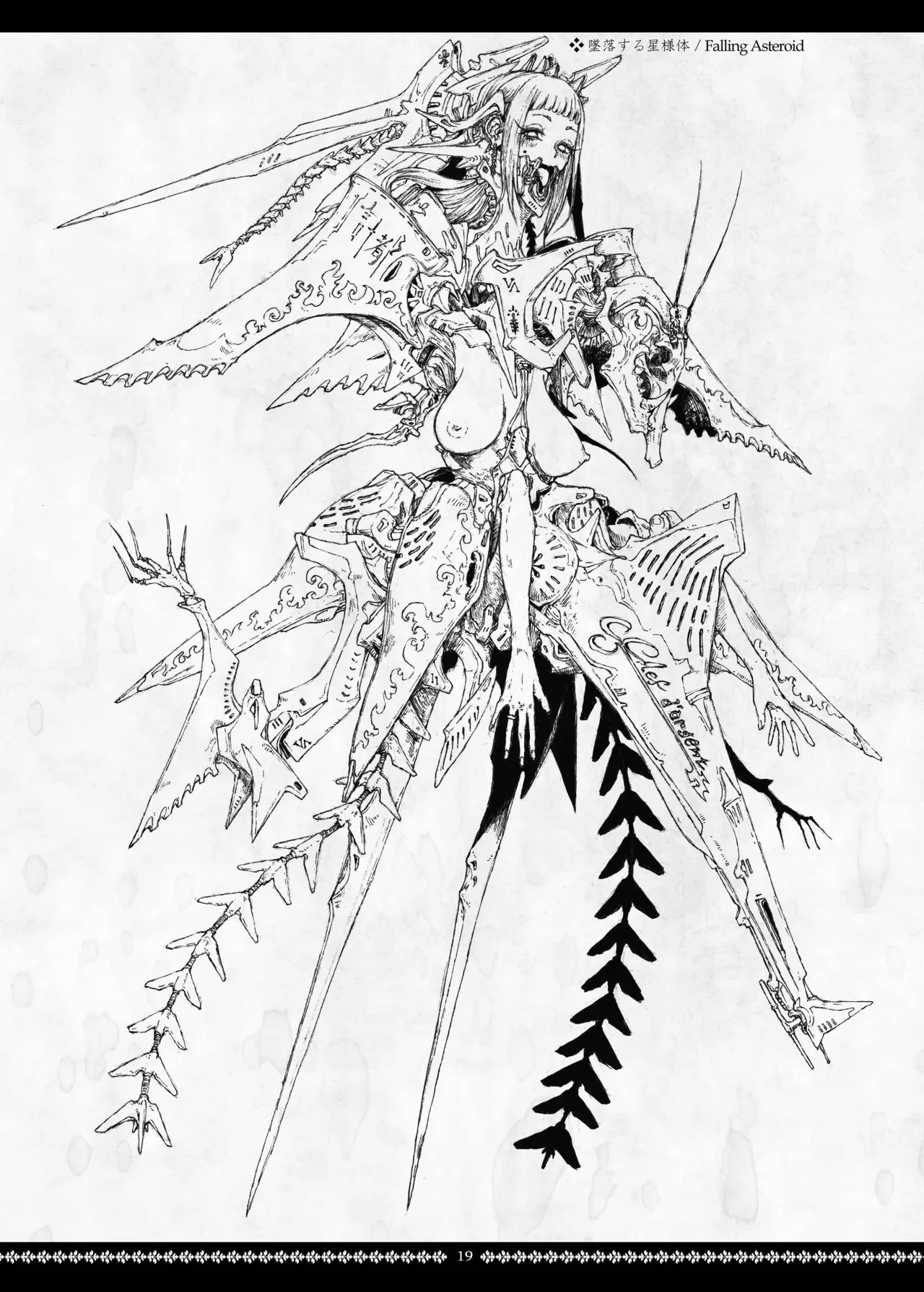 [Decay techS (Megrim Haruyo)] Dismembered Constellation 图片编号 19