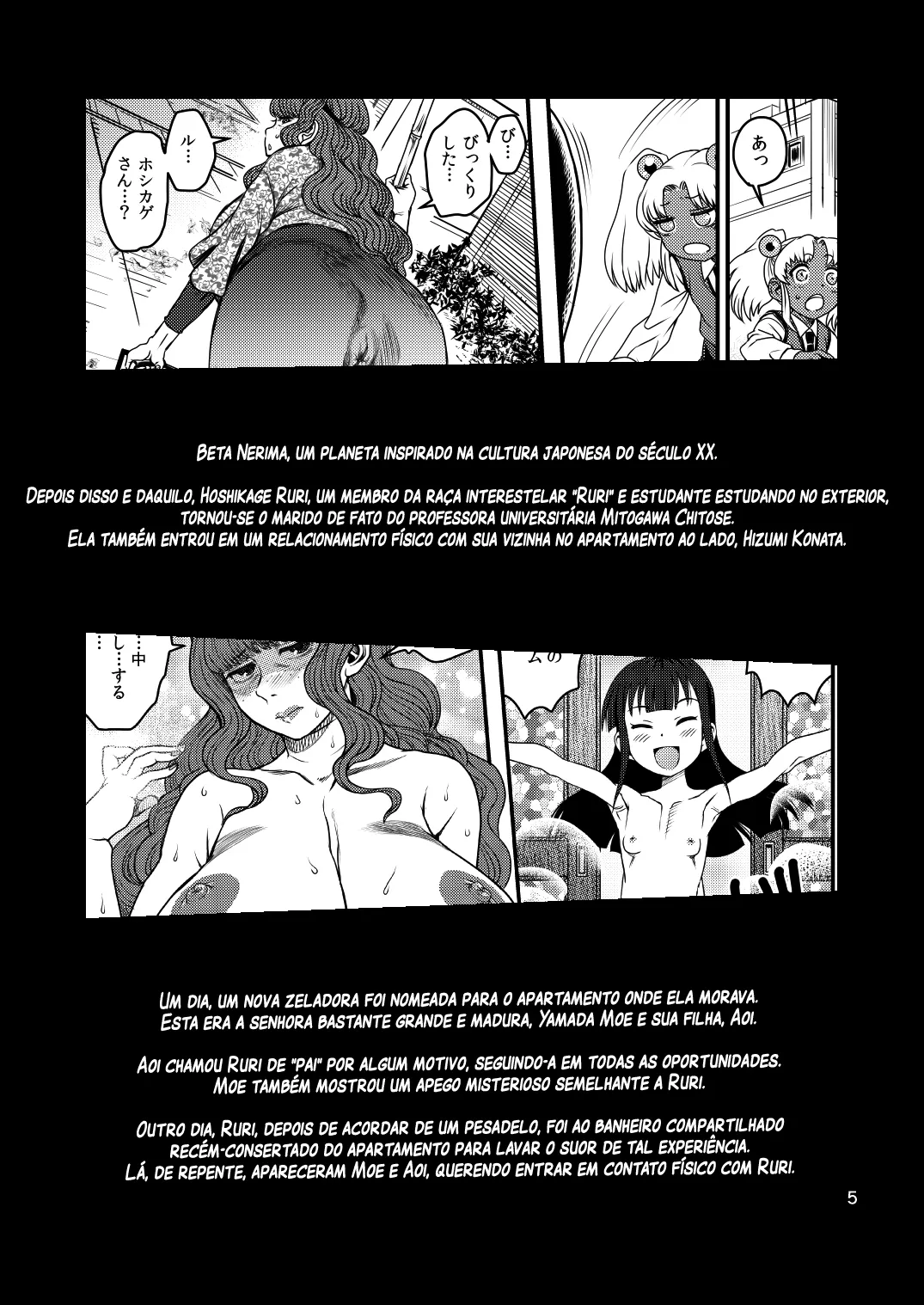 (C96) [Kakumei Seifu Kouhoushitsu (Radiohead, Hige, Amesawa Yagi)] Sex Sphere Organelle 5 (Various) [Portuguese-BR] 图片编号 4