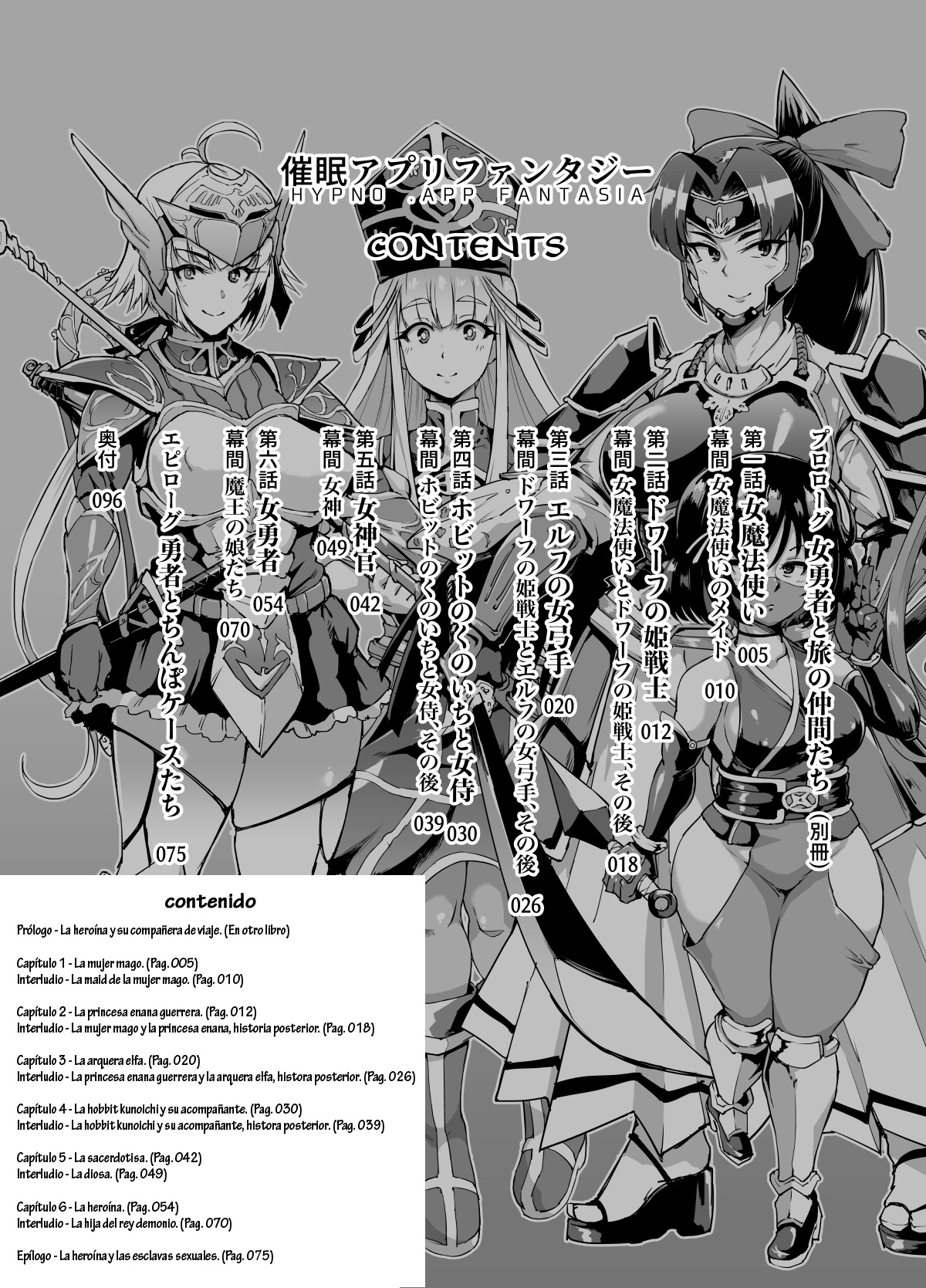 [Fan no Hitori] HYPNO .APP FANTASIA Ch. 1-3 [Spanish] [NILG] image number 3