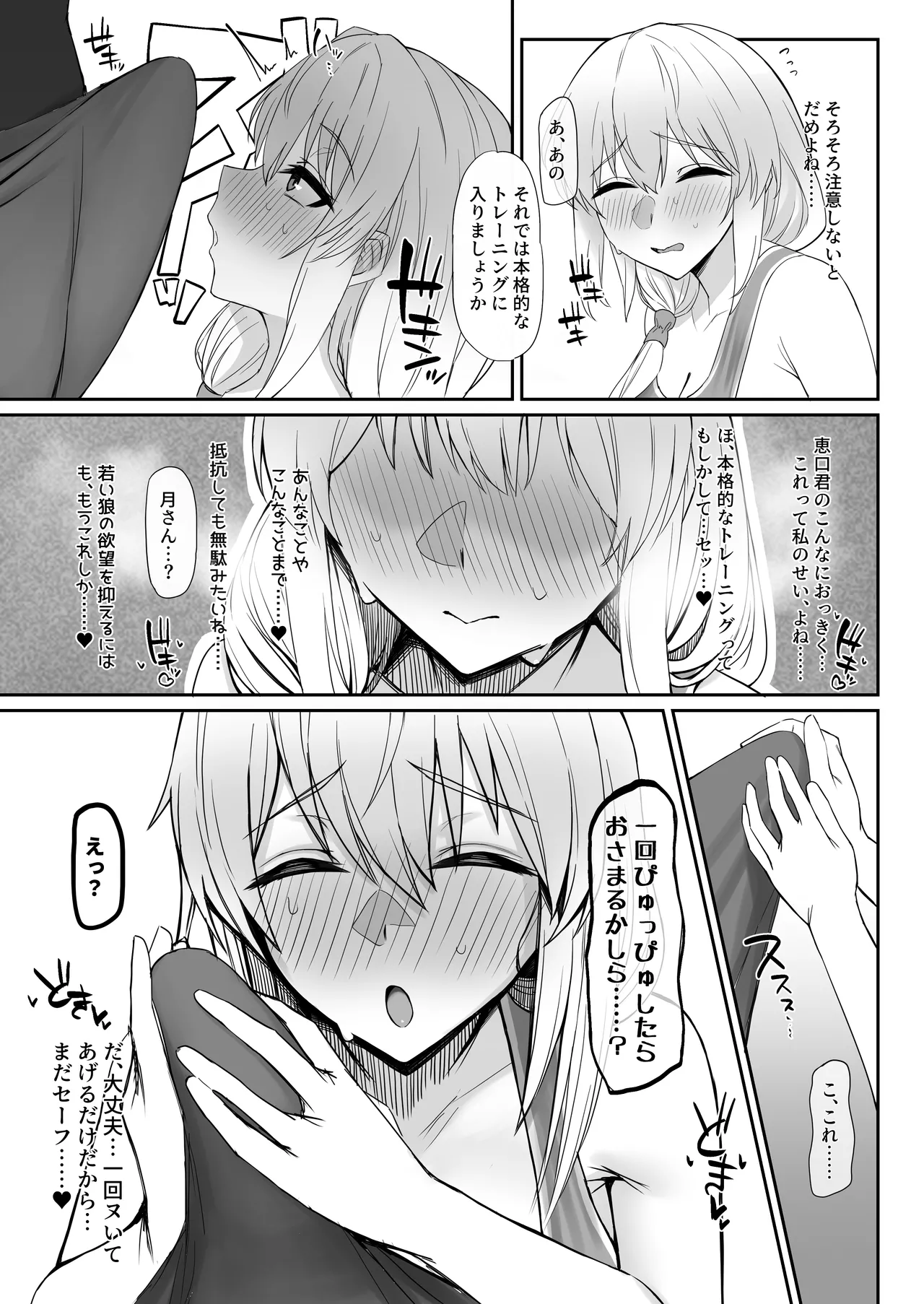 [からかり] 宇崎月 numero di immagine  3