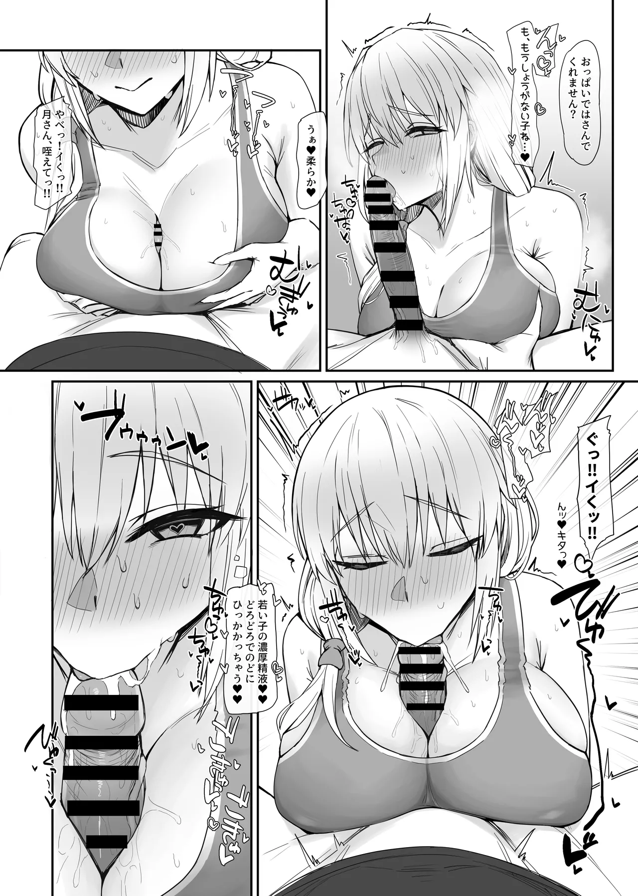 [からかり] 宇崎月 numero di immagine  5