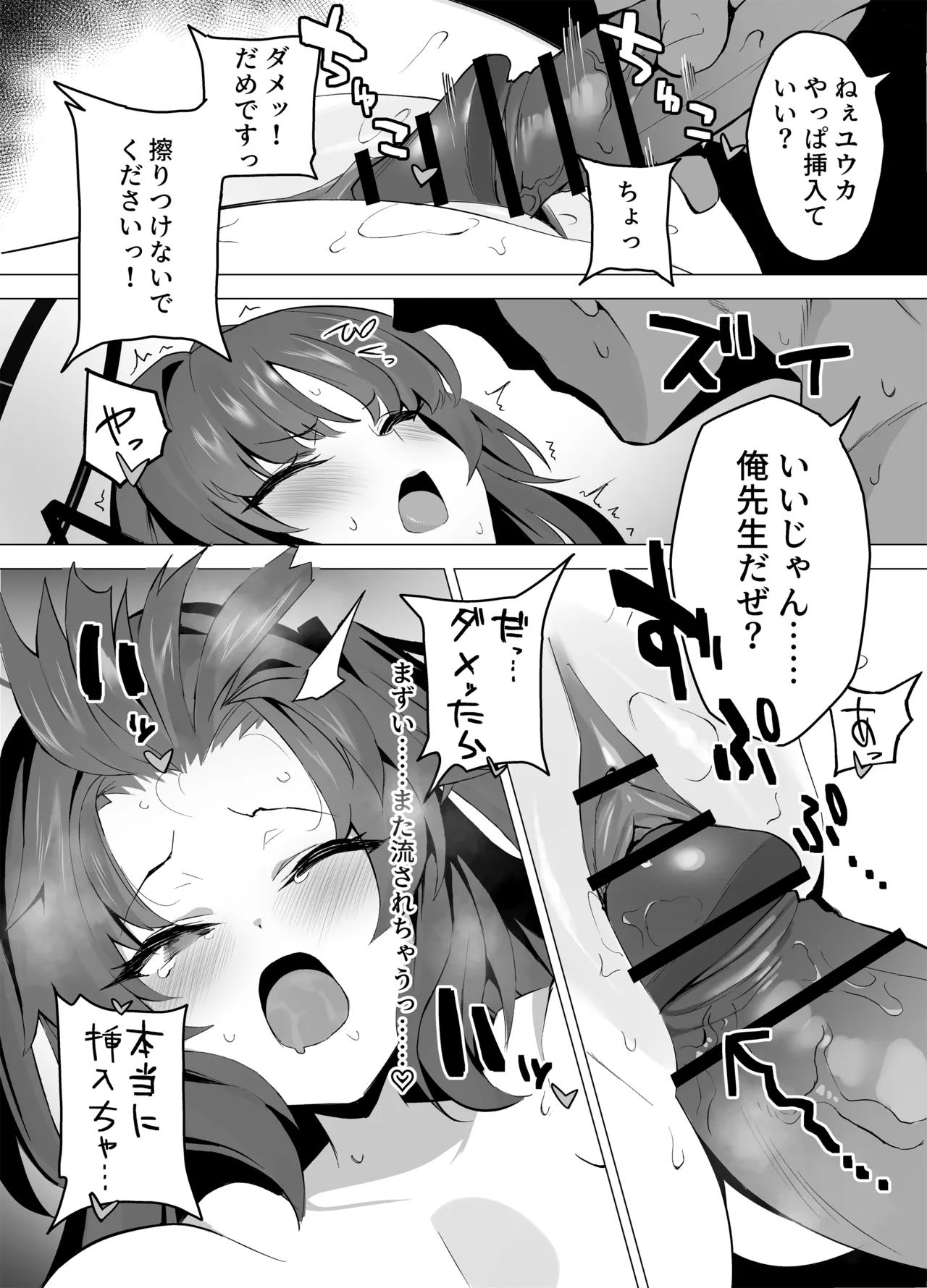 [emoji] トイレにされちゃうユウカ漫画 이미지 번호 2