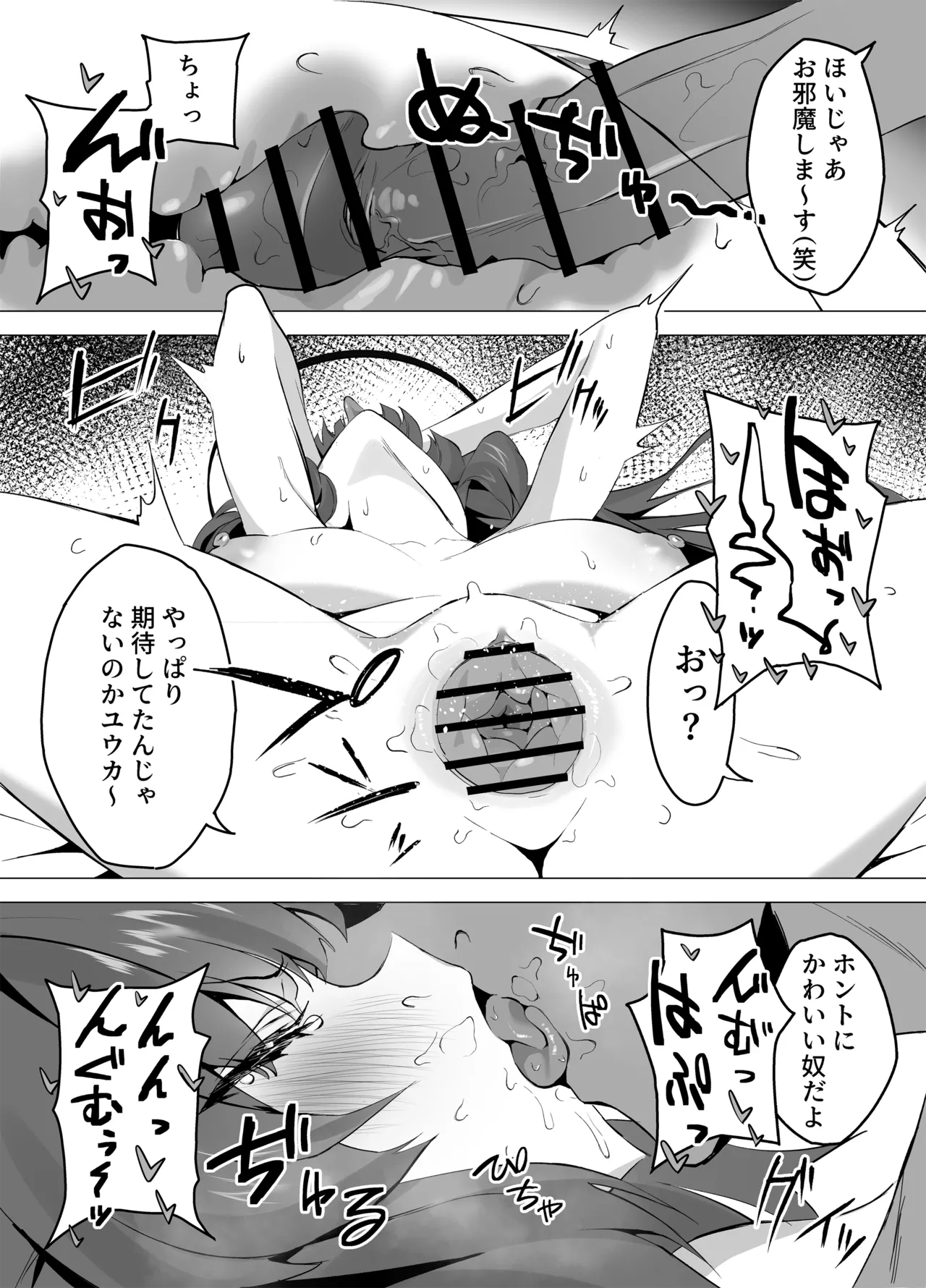 [emoji] トイレにされちゃうユウカ漫画 이미지 번호 3