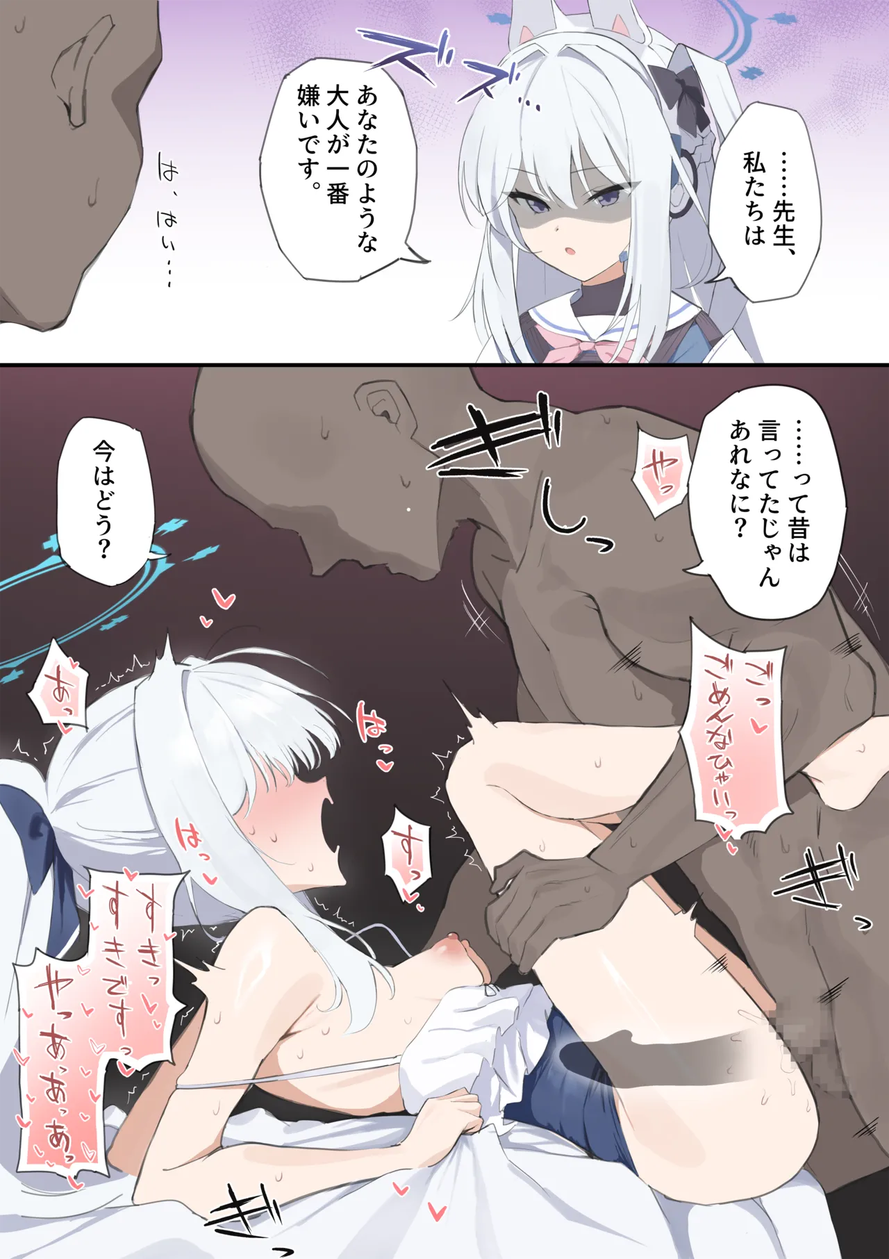 [emoji] 孕ませ！どすけべウサギ / 先生嫌い部エースの末路 numero di immagine  1