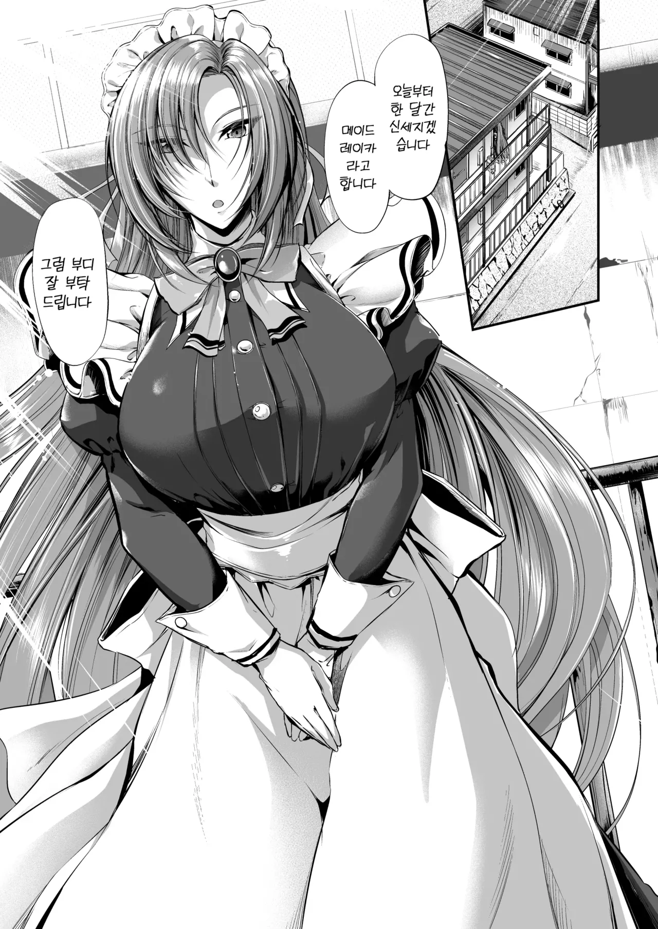 [キャンベル議長] ご主人様の仰せのままに + 怜華編おまけ [DL版] 주인님의 명령대로~레이카편 +오마케 numero di immagine  2