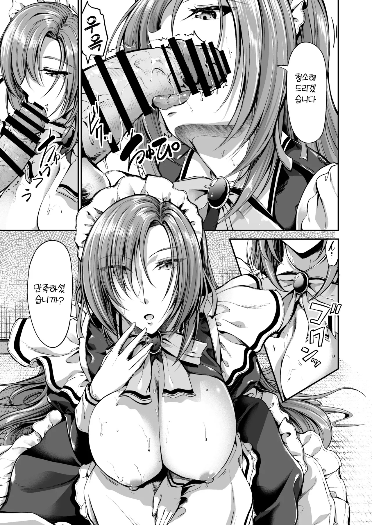 [キャンベル議長] ご主人様の仰せのままに + 怜華編おまけ [DL版] 주인님의 명령대로~레이카편 +오마케 numero di immagine  10