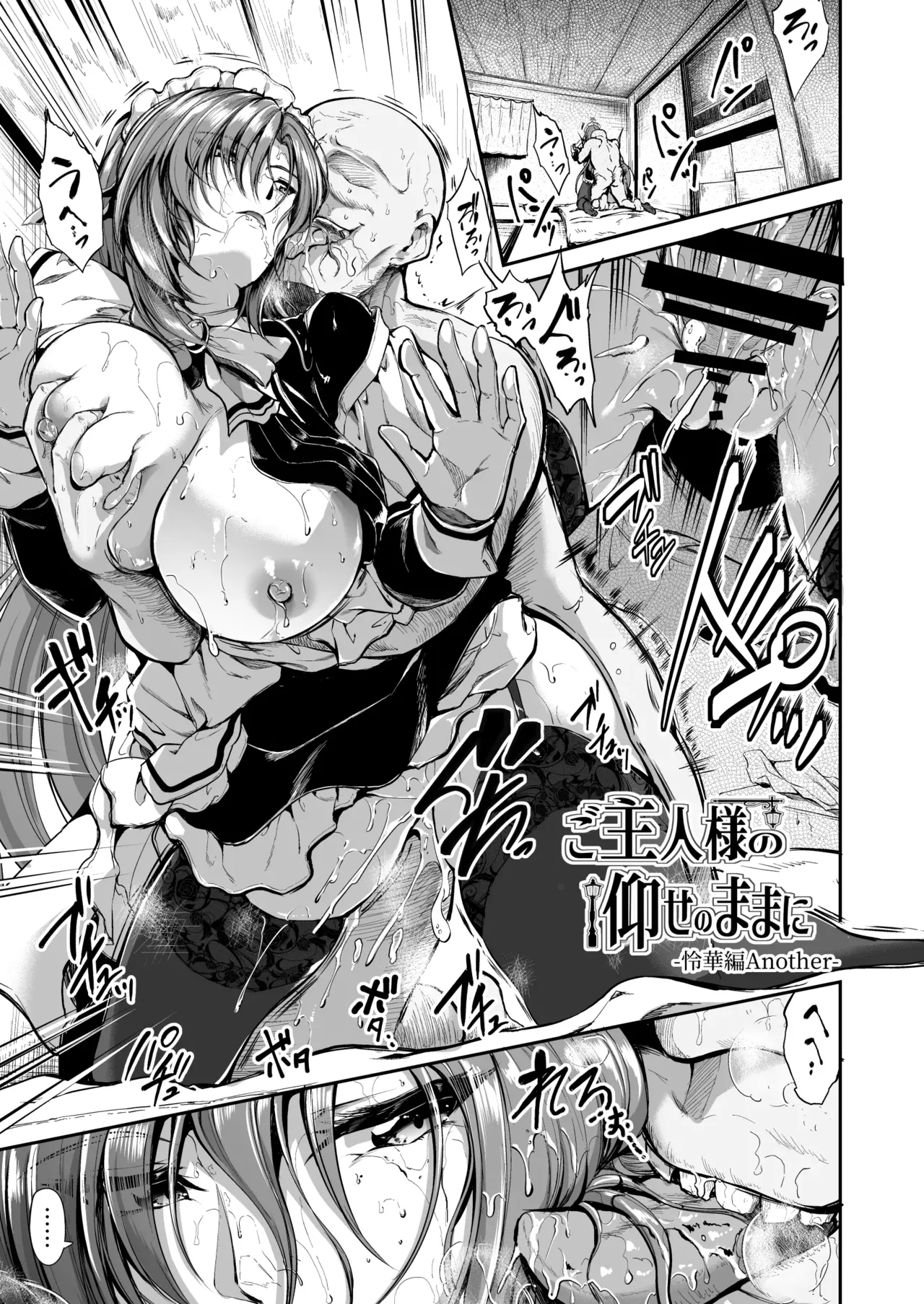 [キャンベル議長] ご主人様の仰せのままに + 怜華編おまけ [DL版] 주인님의 명령대로~레이카편 +오마케 numero di immagine  29