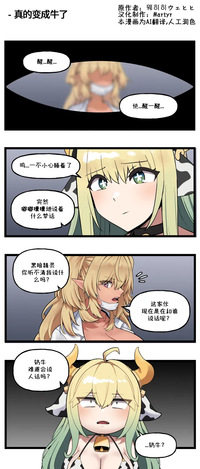 [웨히히ウェヒヒ]LO官方漫画 特别篇 25年农历新年漫画 numero di immagine  2