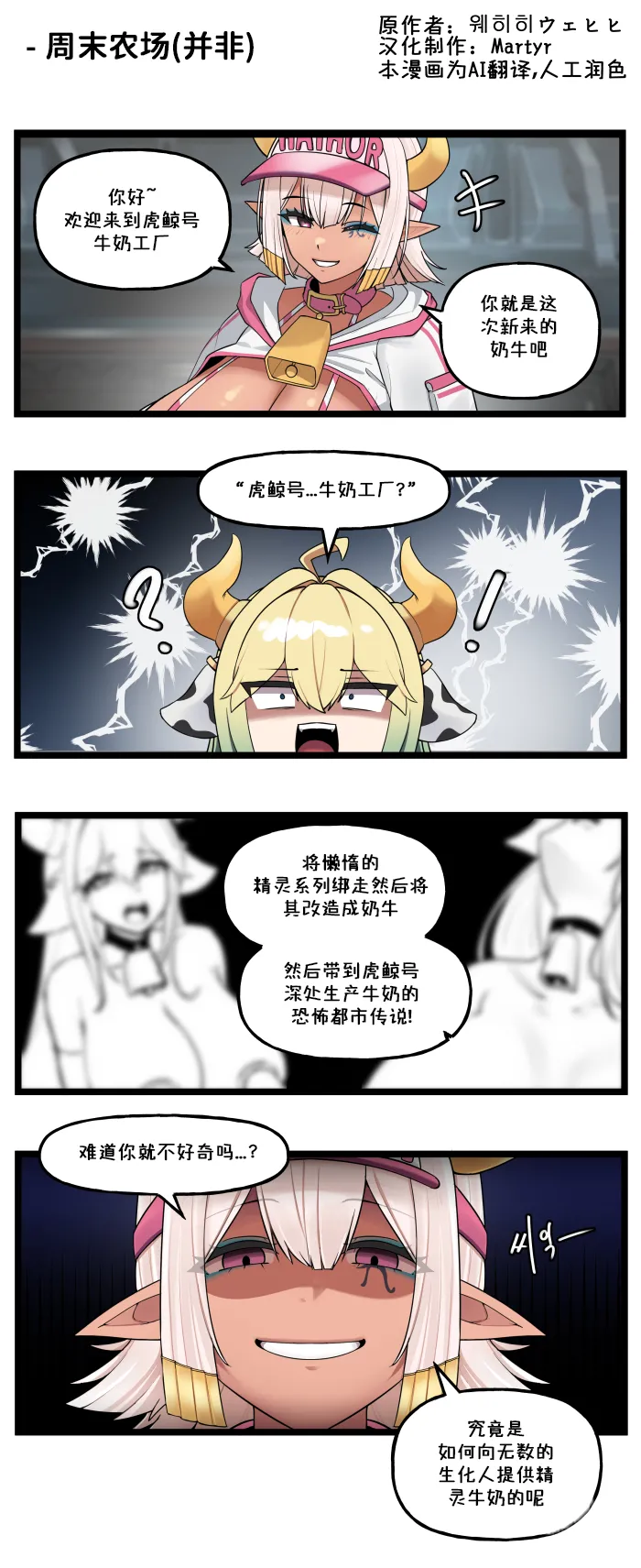 [웨히히ウェヒヒ]LO官方漫画 特别篇 25年农历新年漫画 numero di immagine  4