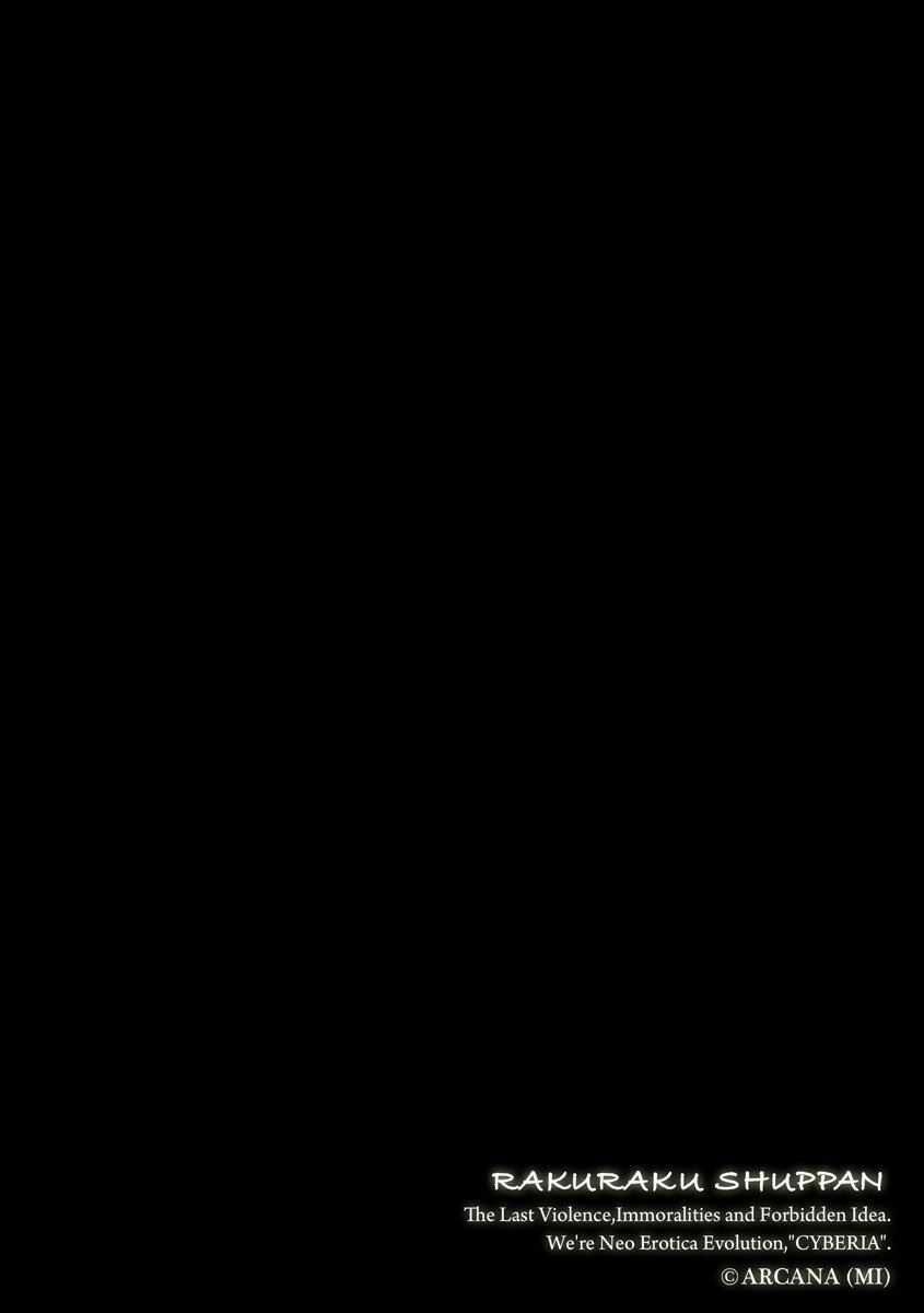 [Arcana (mi)] Boku no Mirai no Oyome-san (Magazine Cyberia Vol. 134) [Chinese] image number 2