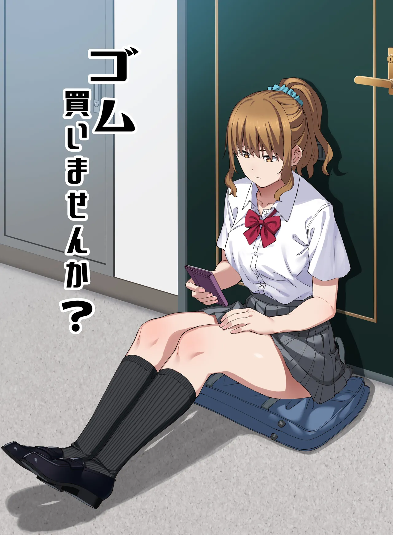 [ブラックノート (アシズキ)] ゴム買いませんか？[lavie汉化] [無修正] Bildnummer 1