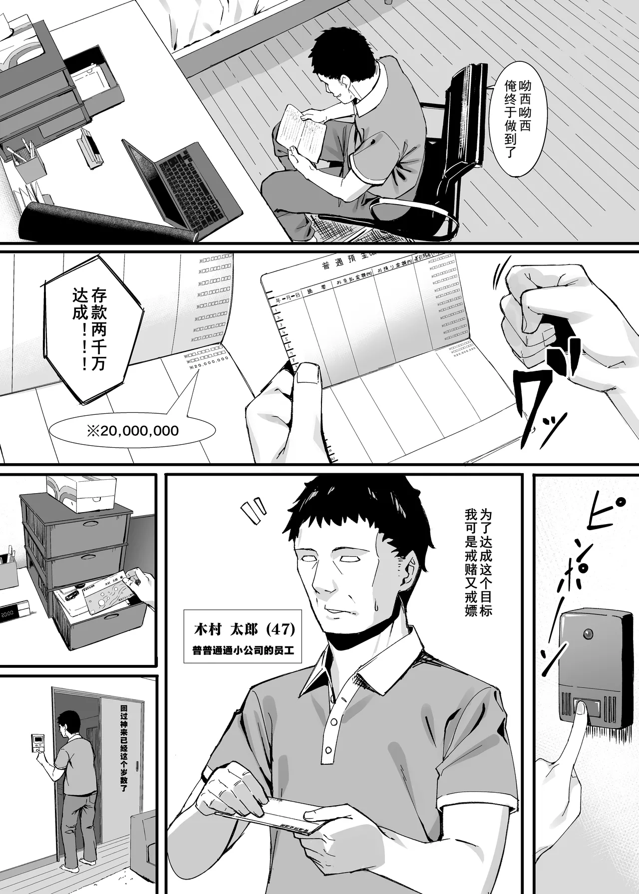 [ブラックノート (アシズキ)] ゴム買いませんか？[lavie汉化] [無修正] Bildnummer 2