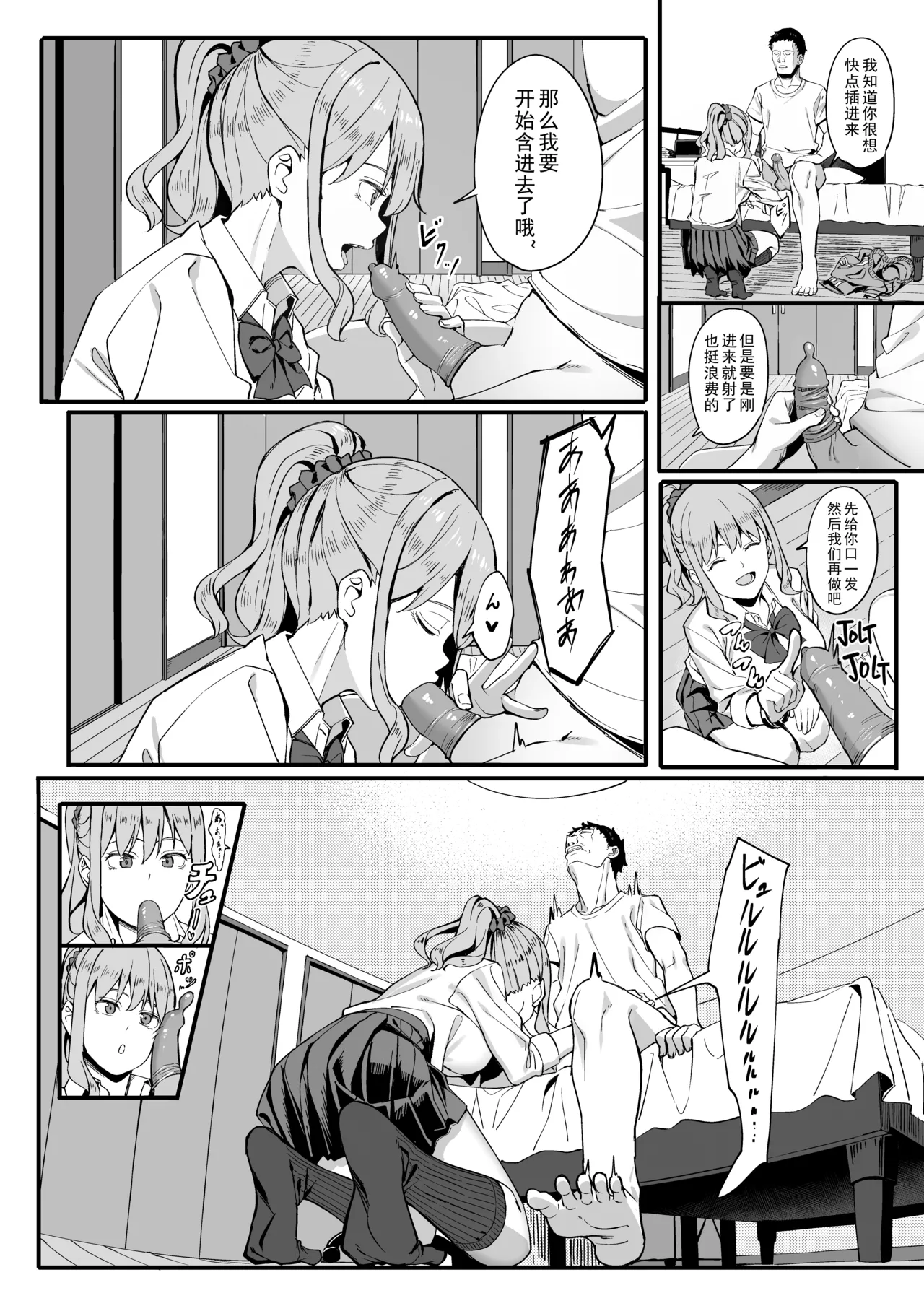 [ブラックノート (アシズキ)] ゴム買いませんか？[lavie汉化] [無修正] Bildnummer 11