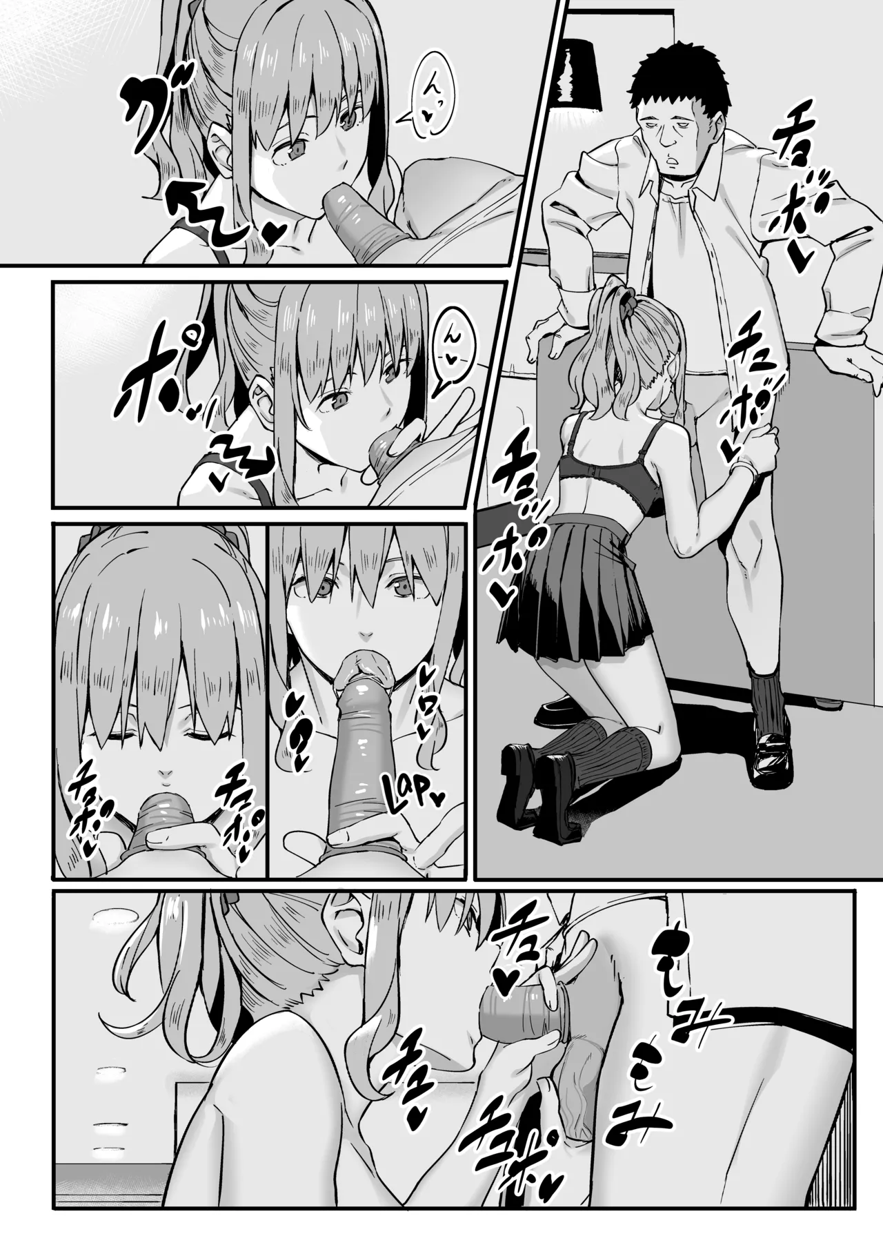 [ブラックノート (アシズキ)] ゴム買いませんか？[lavie汉化] [無修正] Bildnummer 21