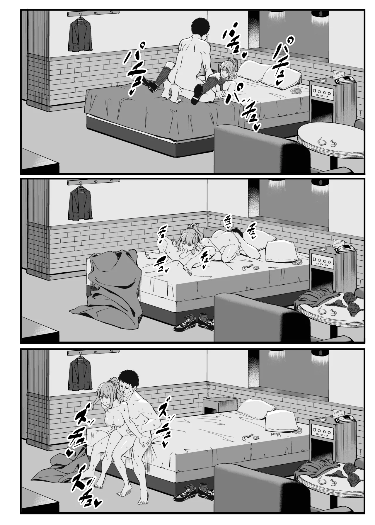 [ブラックノート (アシズキ)] ゴム買いませんか？[lavie汉化] [無修正] Bildnummer 23