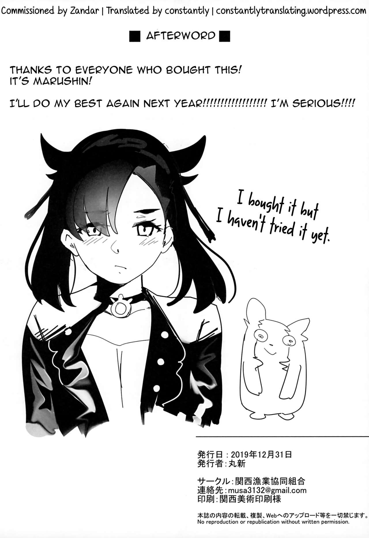 (C97) [Kansai Gyogyou Kyoudou Kumiai (Marushin)] Isekaijin Rokujouhan Dousei Seikatsu [English] [constantly] image number 33