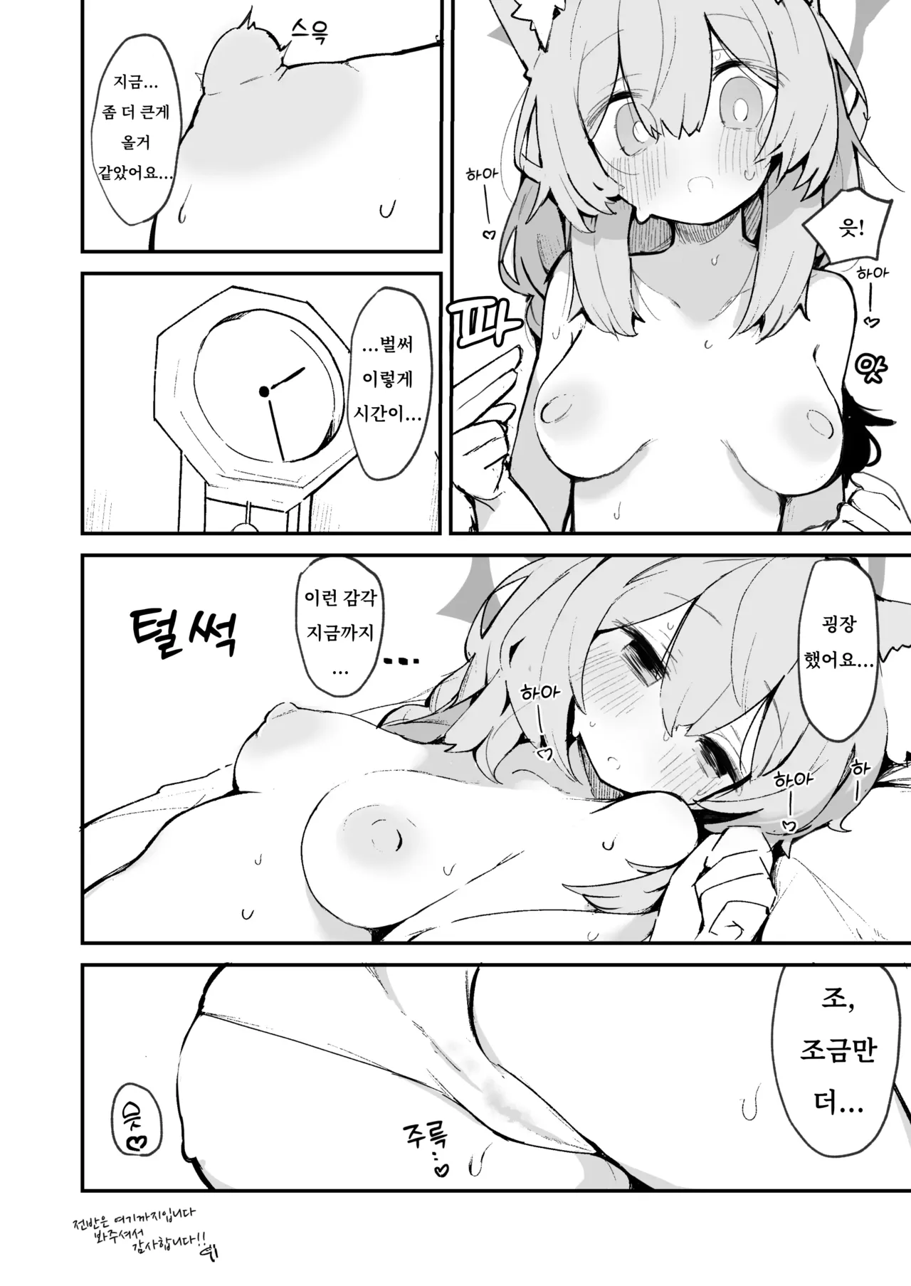 [Mijiya (Mikozin)] Mari Chikubi Bon (Kari) | 마리 젖꼭지책 (임시) (Blue Archive) [Korean] numero di immagine  17