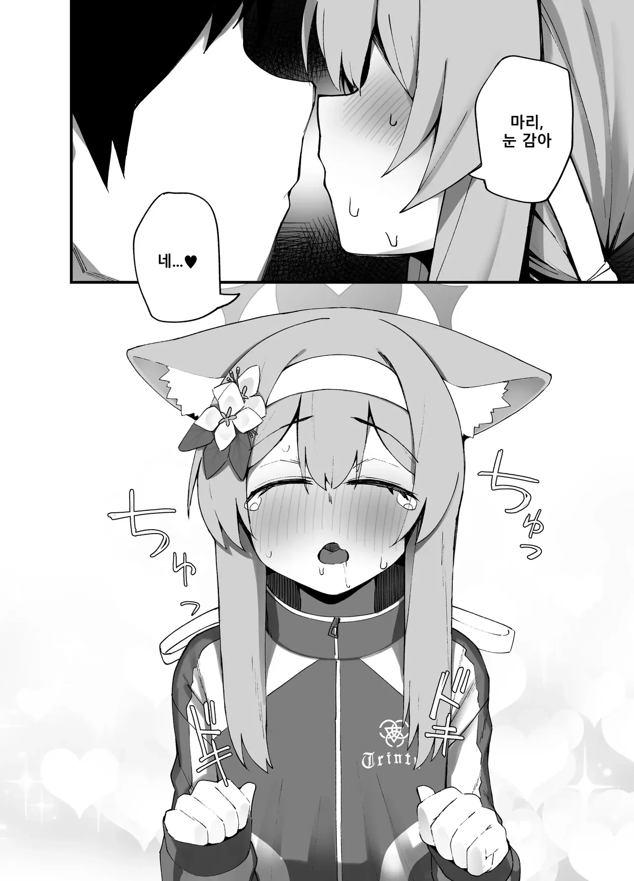 [Shitterukuzu (Terukuzu)] Iochi Mari EICHI BOOK | 이오치 마리 에이치 북 (Blue Archive) [Korean] [Digital] 이미지 번호 9