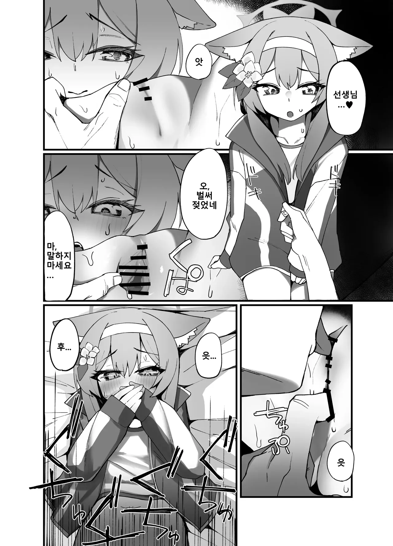 [Shitterukuzu (Terukuzu)] Iochi Mari EICHI BOOK | 이오치 마리 에이치 북 (Blue Archive) [Korean] [Digital] 이미지 번호 11