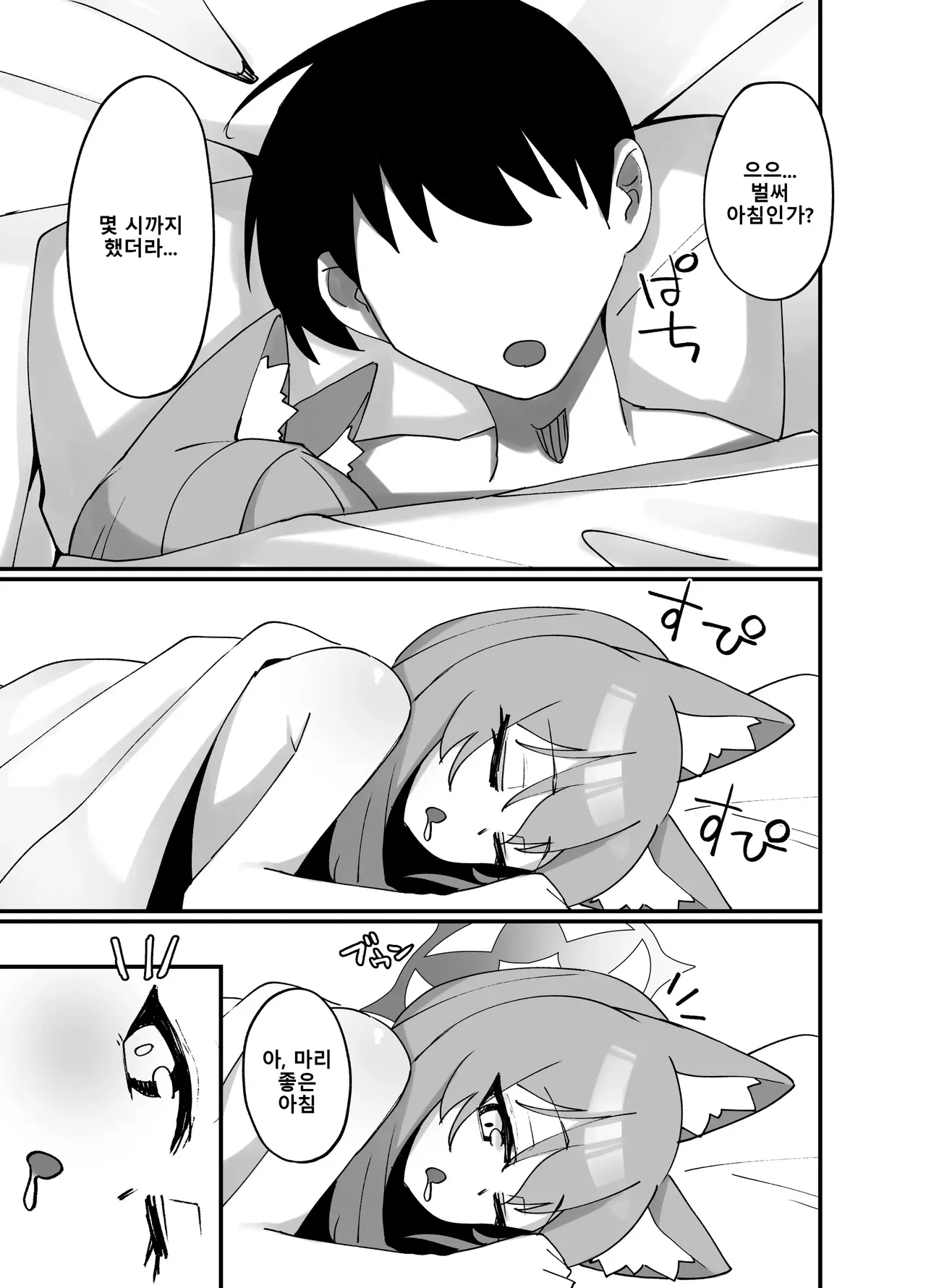 [Shitterukuzu (Terukuzu)] Iochi Mari EICHI BOOK | 이오치 마리 에이치 북 (Blue Archive) [Korean] [Digital] 이미지 번호 32